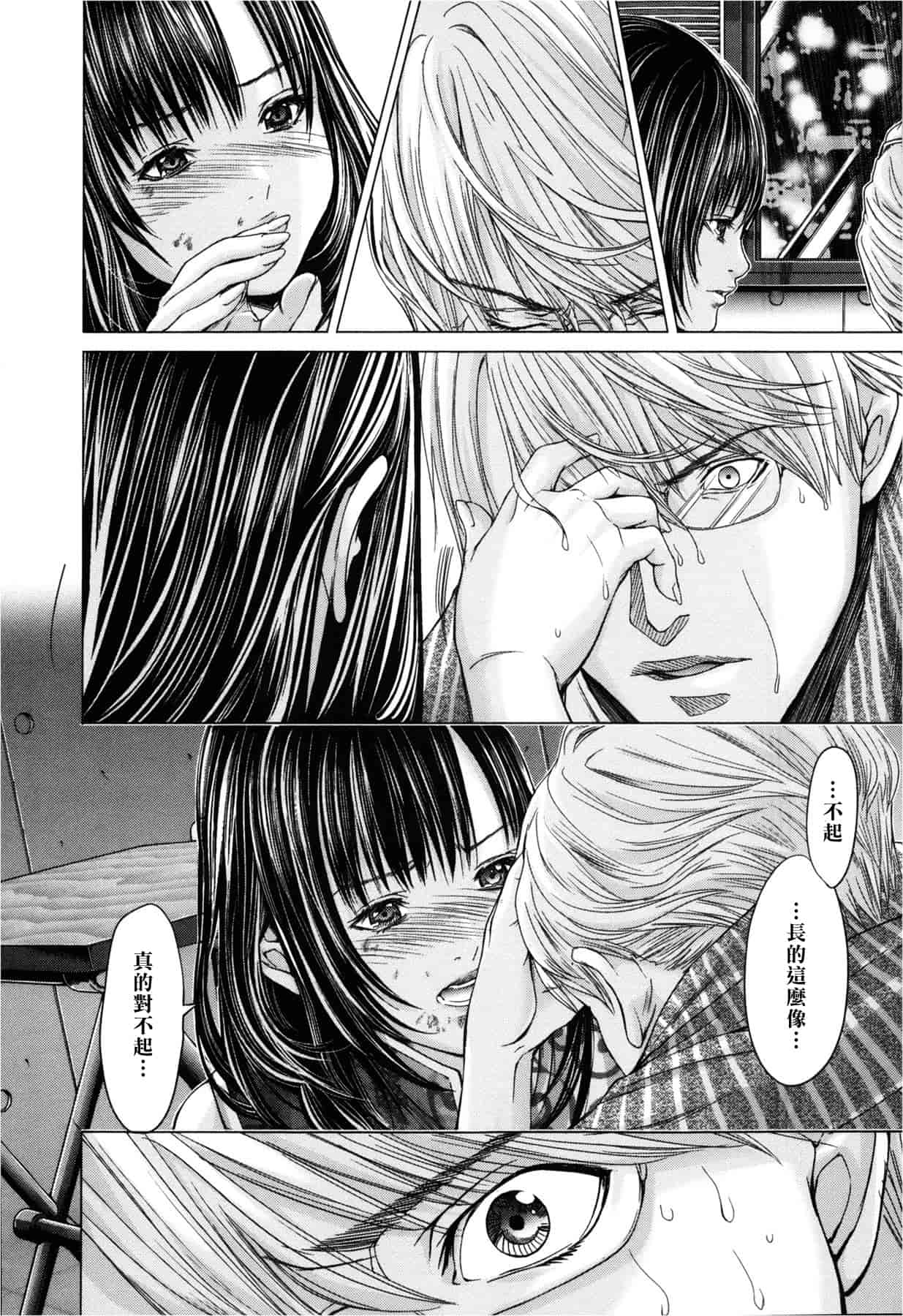 汉化版-[天鹅之恋][宫崎摩耶] Blush-DC ～秘_蜜～第3卷_第3集