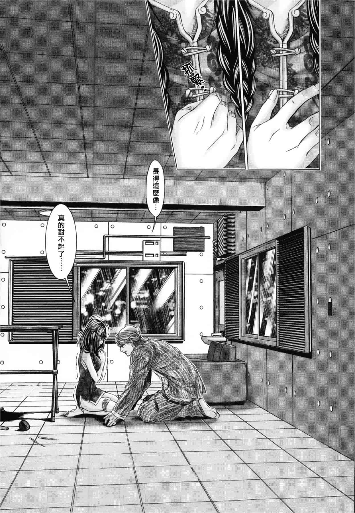 汉化版-[天鹅之恋][宫崎摩耶] Blush-DC ～秘_蜜～第3卷_第3集