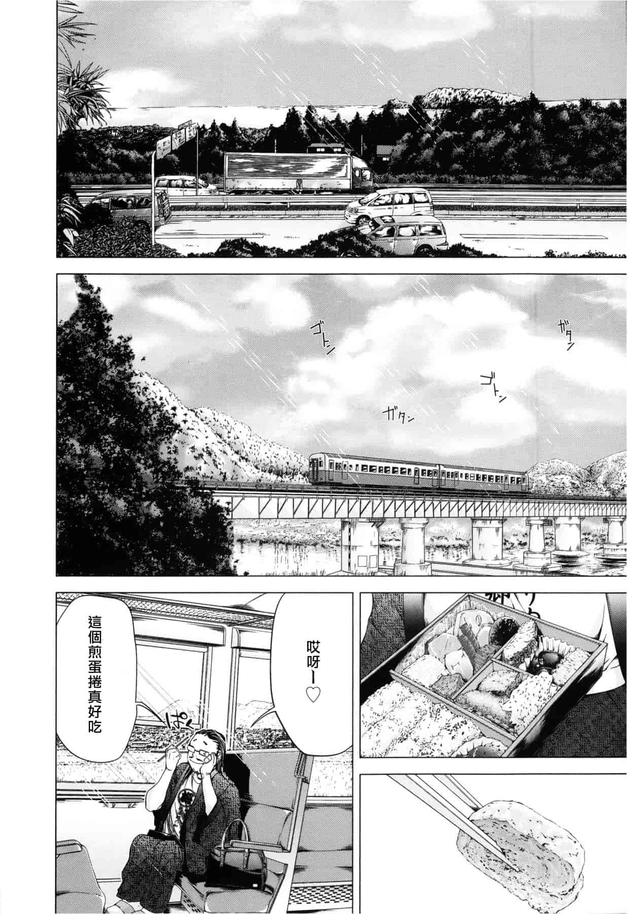 汉化版-[天鹅之恋][宫崎摩耶] Blush-DC ～秘_蜜～第3卷_第3集