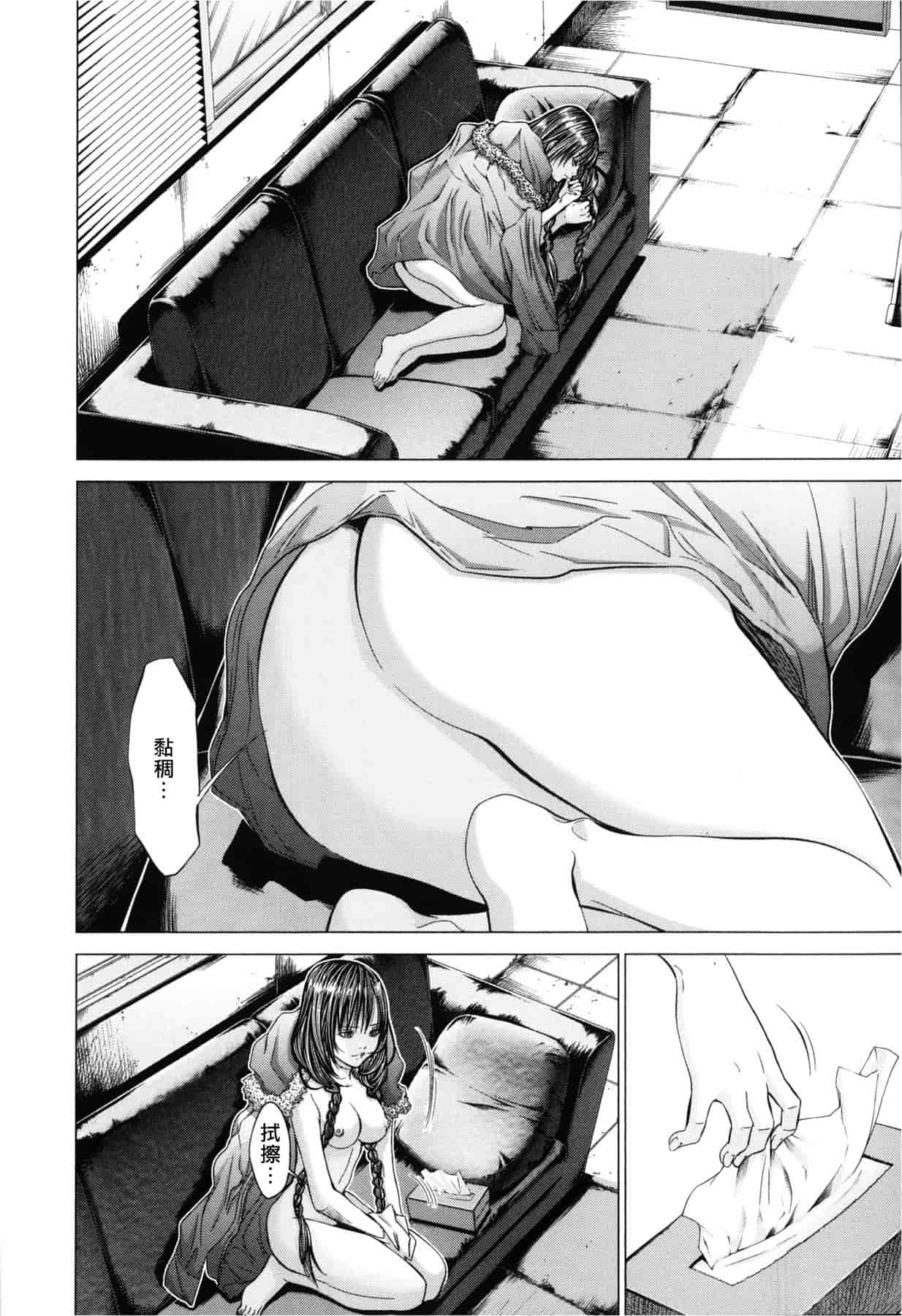 汉化版-[天鹅之恋][宫崎摩耶] Blush-DC ～秘_蜜～第3卷_第4集