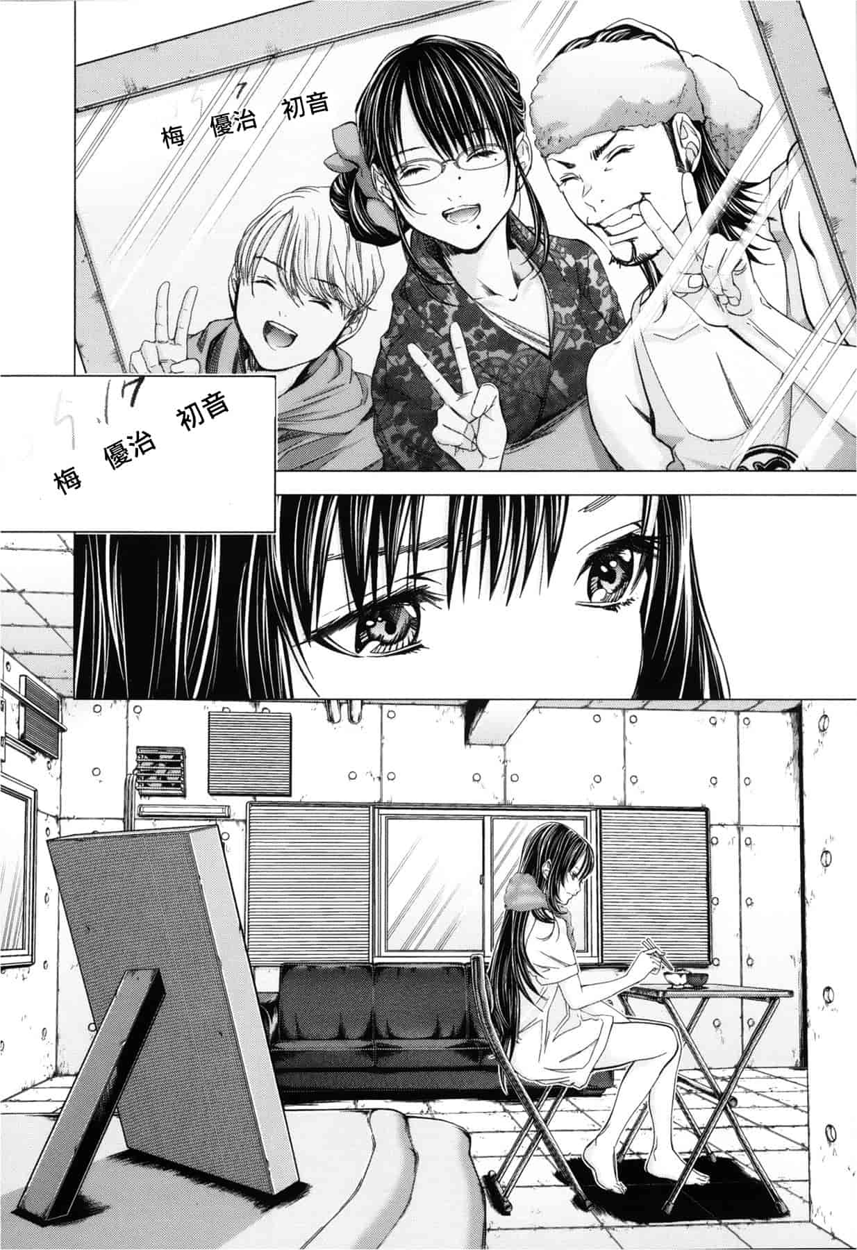 汉化版-[天鹅之恋][宫崎摩耶] Blush-DC ～秘_蜜～第3卷_第4集