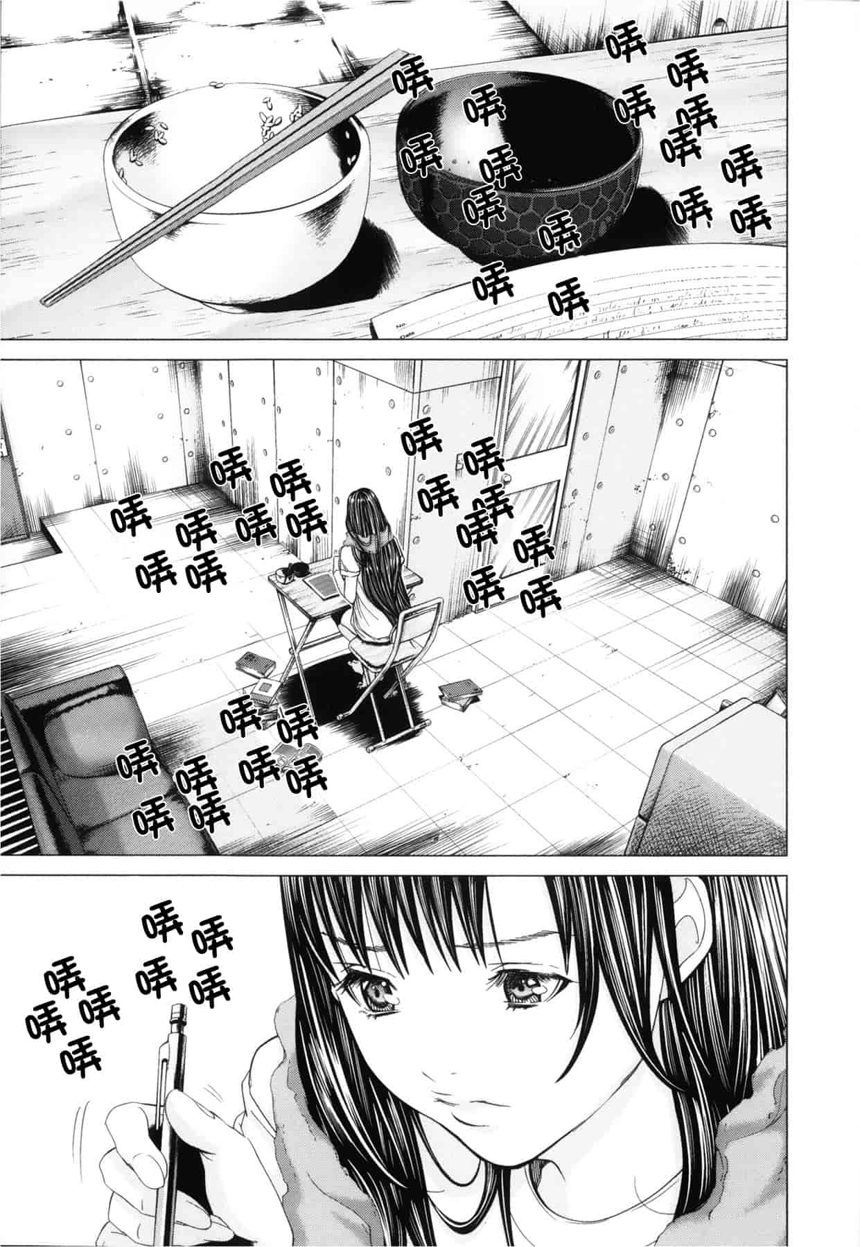 汉化版-[天鹅之恋][宫崎摩耶] Blush-DC ～秘_蜜～第3卷_第4集