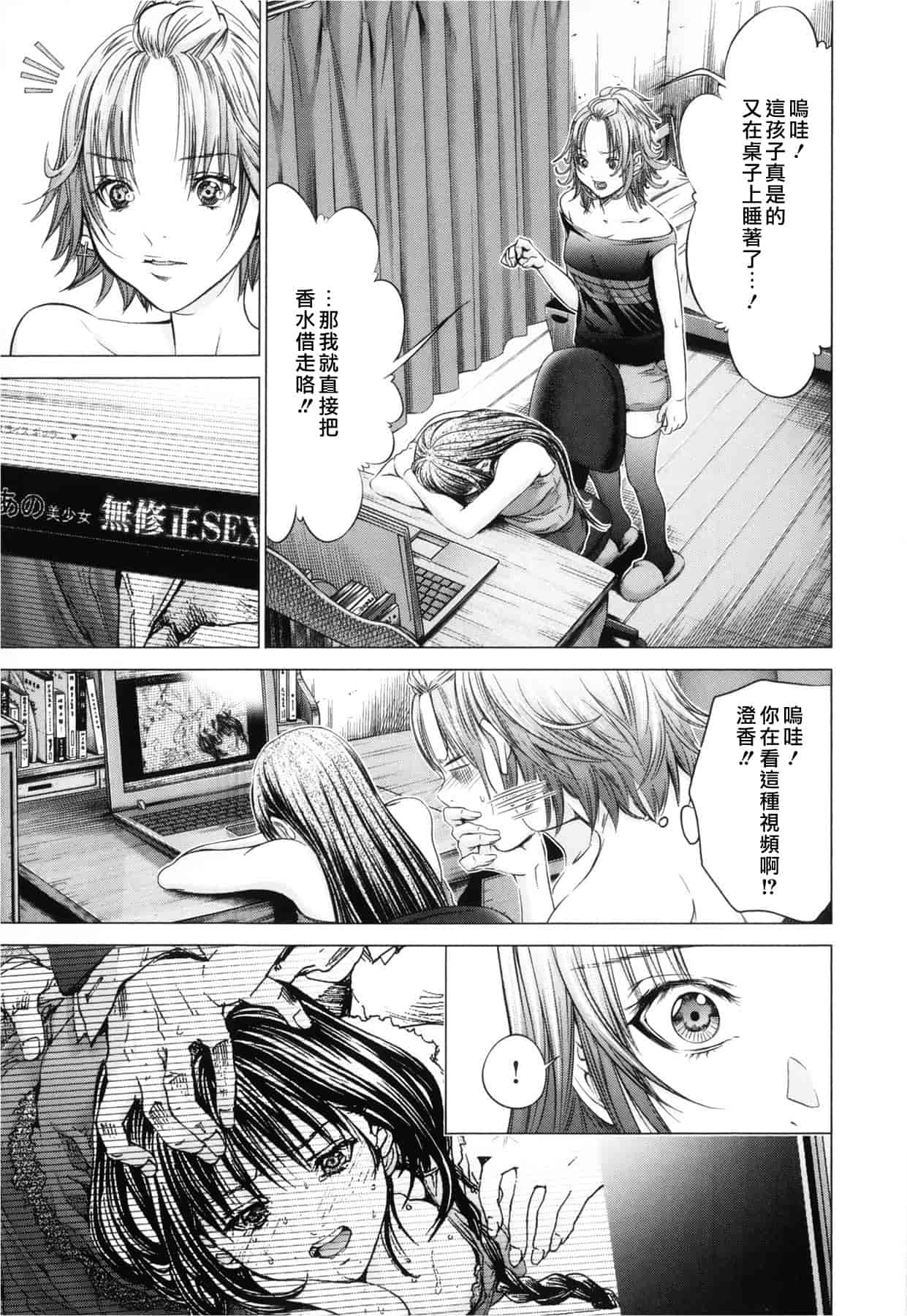 汉化版-[天鹅之恋][宫崎摩耶] Blush-DC ～秘_蜜～第3卷_第4集