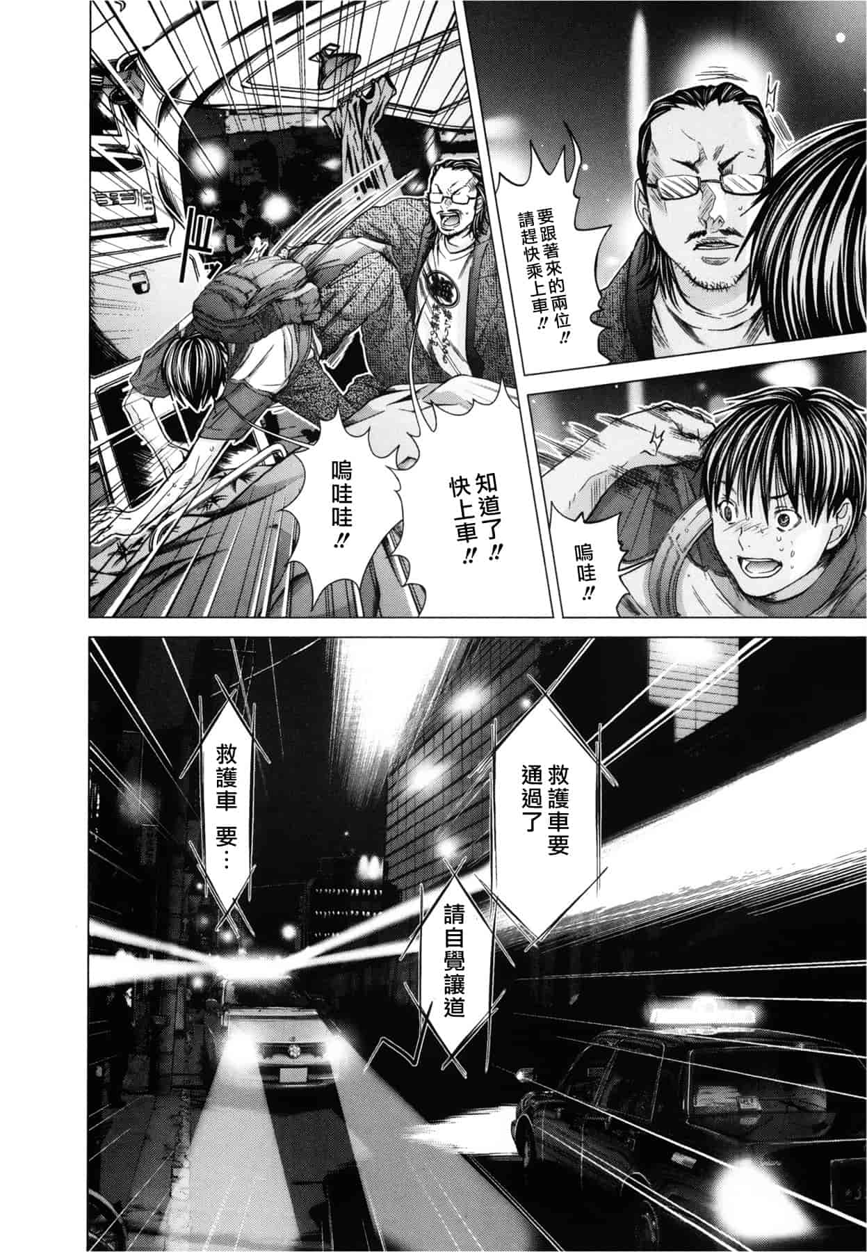汉化版-[天鹅之恋][宫崎摩耶] Blush-DC ～秘_蜜～第3卷_第1集