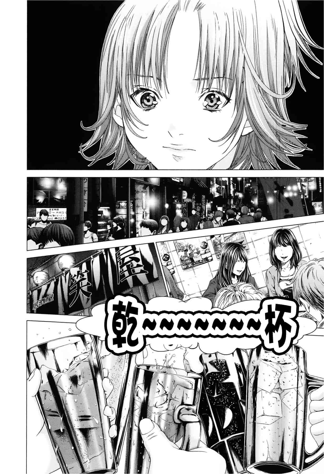 汉化版-[天鹅之恋][宫崎摩耶] Blush-DC ～秘_蜜～第3卷_第4集