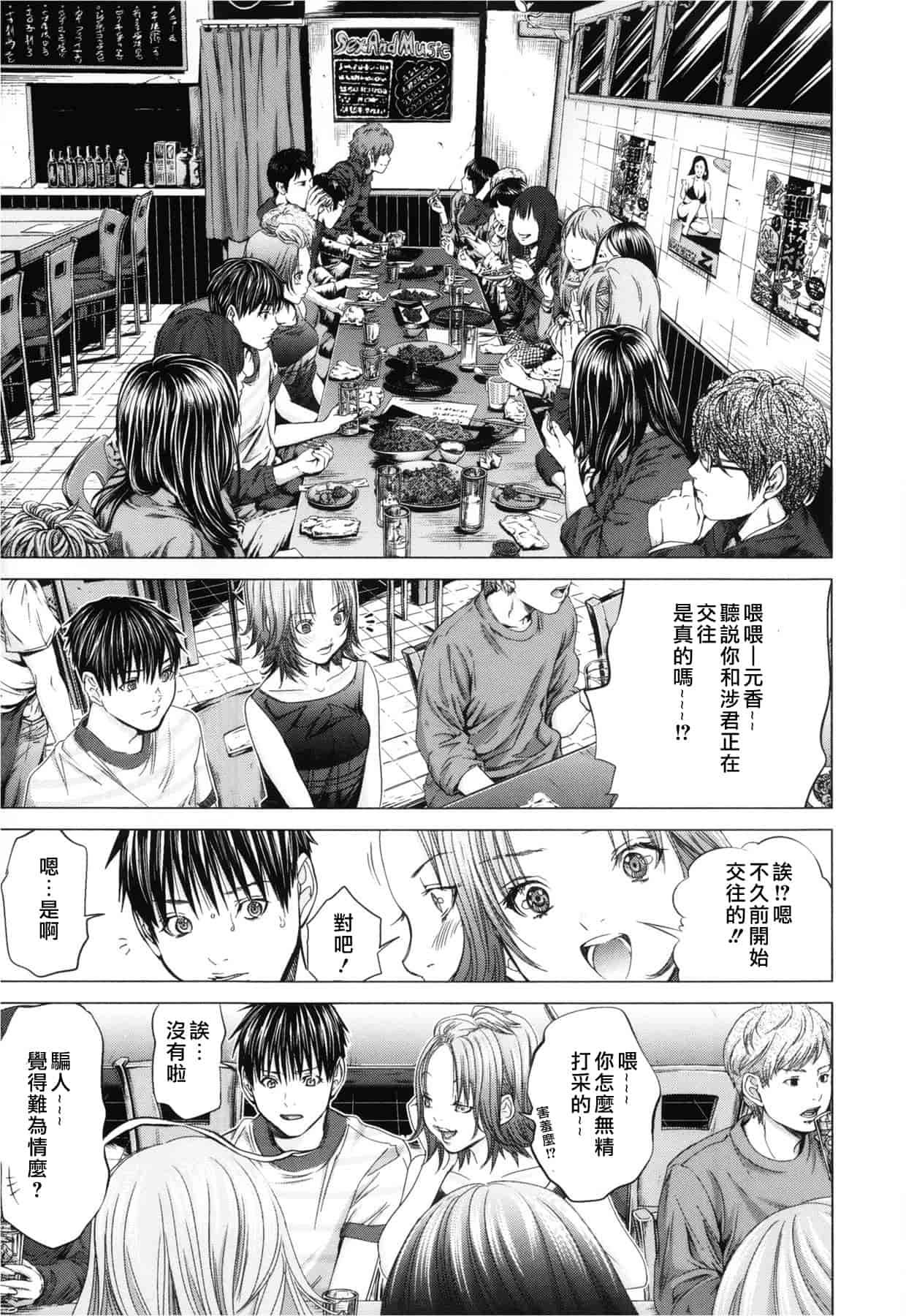 汉化版-[天鹅之恋][宫崎摩耶] Blush-DC ～秘_蜜～第3卷_第4集