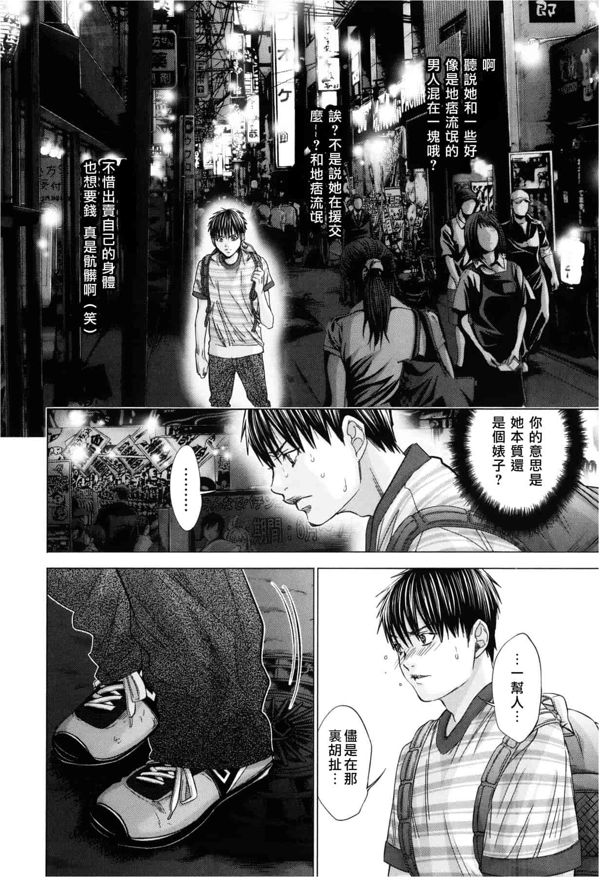 汉化版-[天鹅之恋][宫崎摩耶] Blush-DC ～秘_蜜～第3卷_第4集
