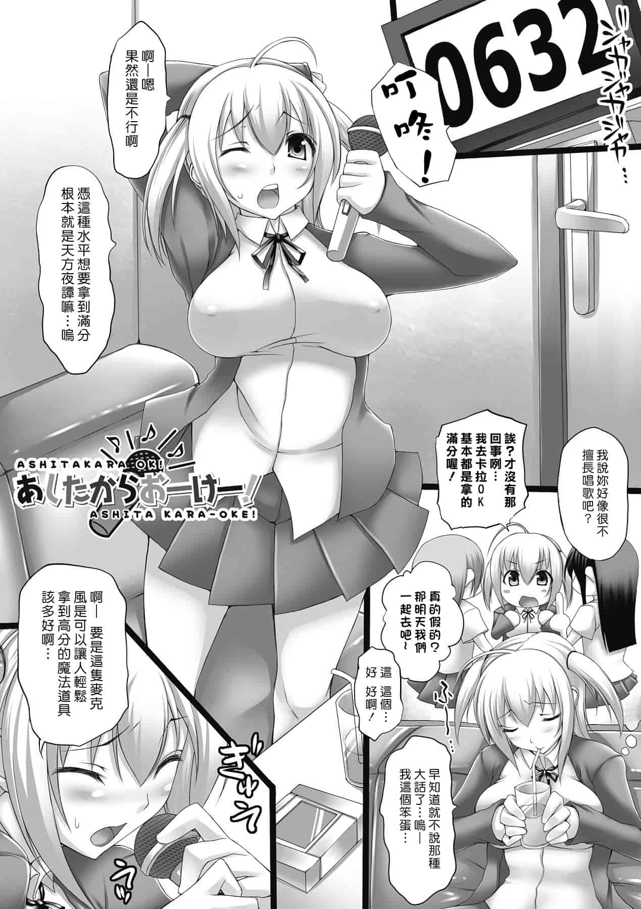 汉化版-[太平さんせっと] 乳感スクイーズ！_第4集