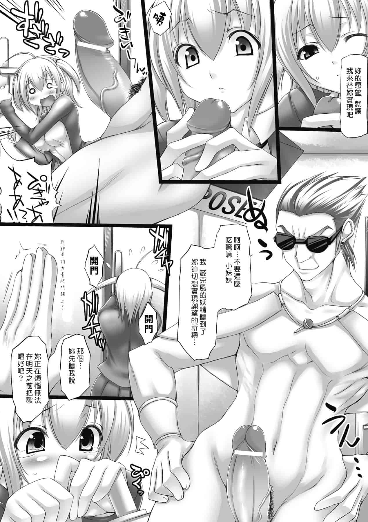 汉化版-[太平さんせっと] 乳感スクイーズ！_第4集