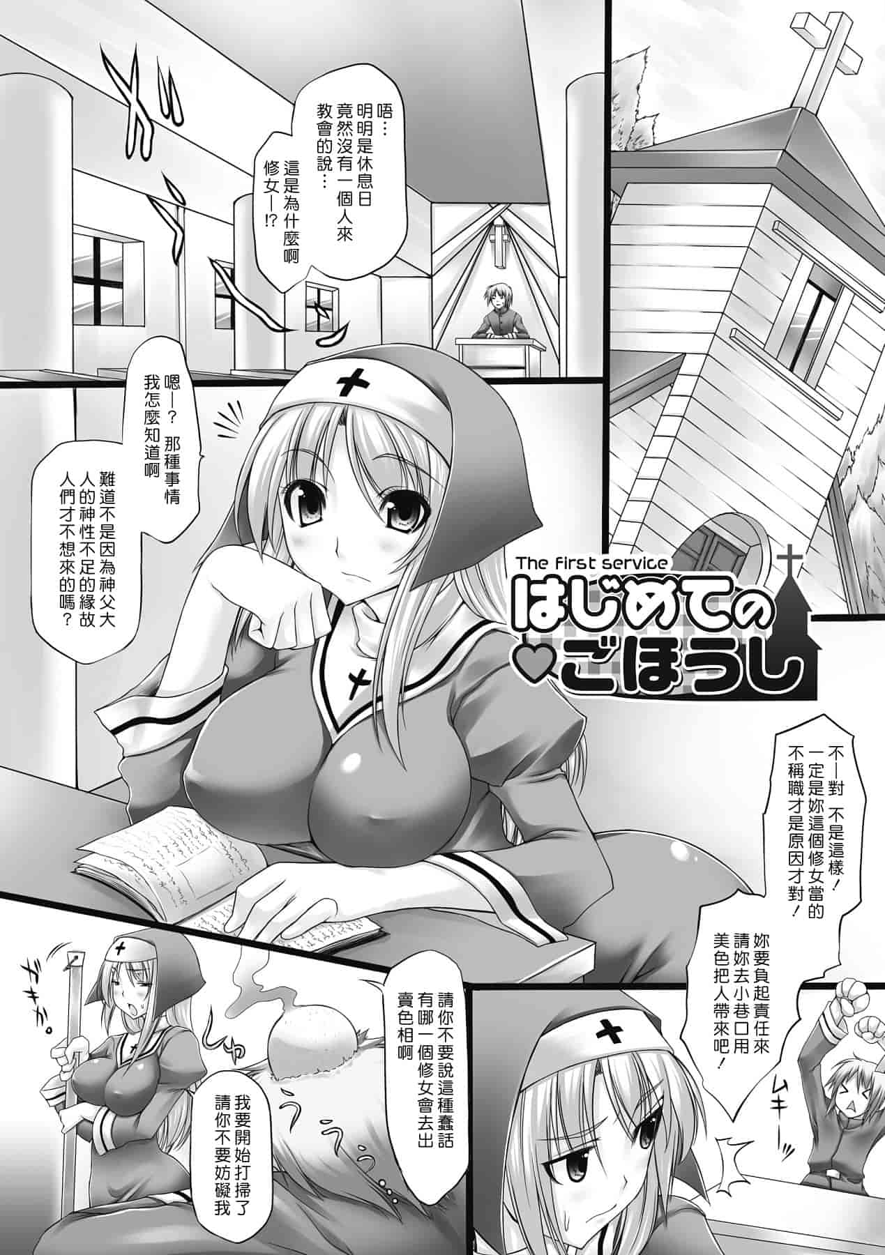 汉化版-[太平さんせっと] 乳感スクイーズ！_第5集