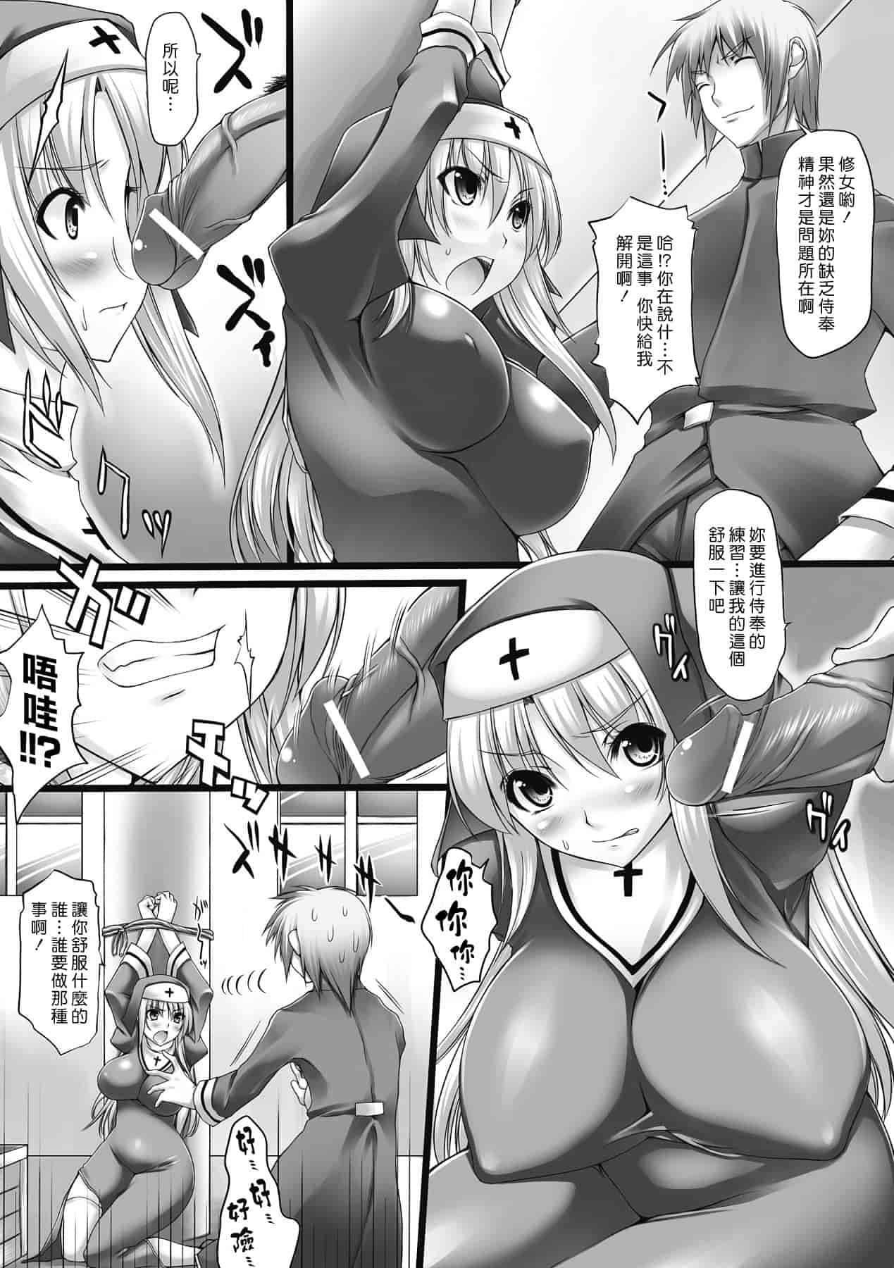 汉化版-[太平さんせっと] 乳感スクイーズ！_第5集
