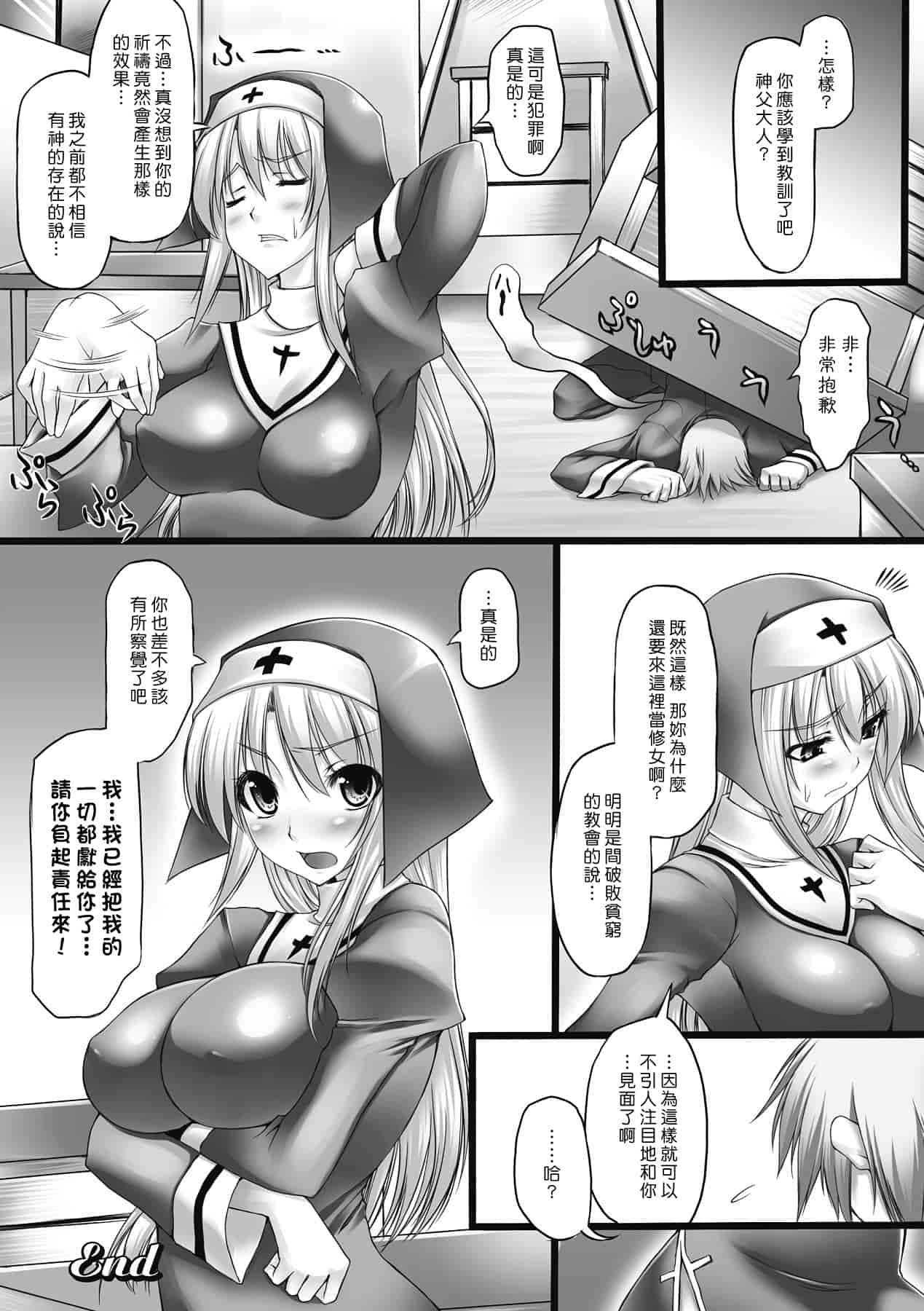 汉化版-[太平さんせっと] 乳感スクイーズ！_第6集