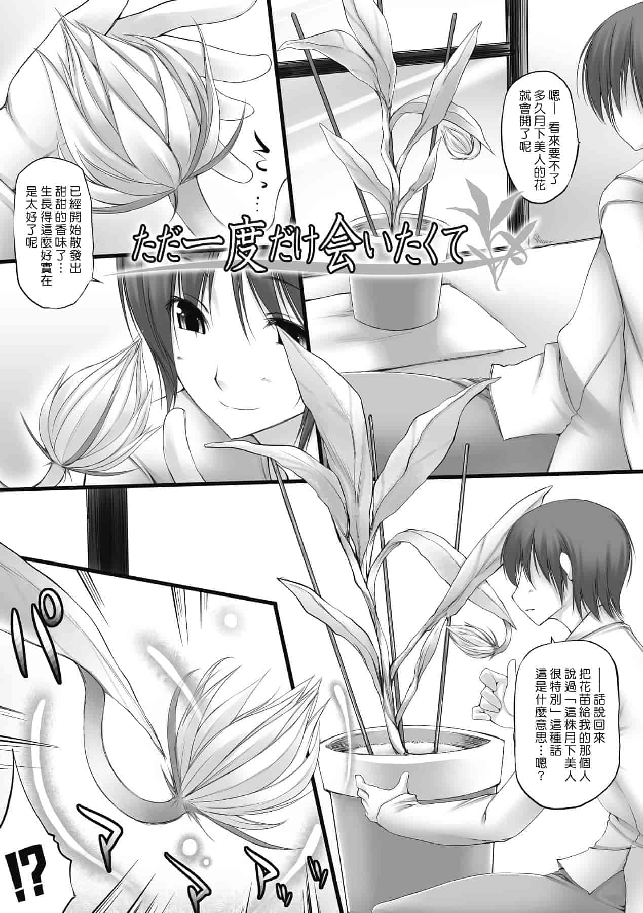 汉化版-[太平さんせっと] 乳感スクイーズ！_第6集