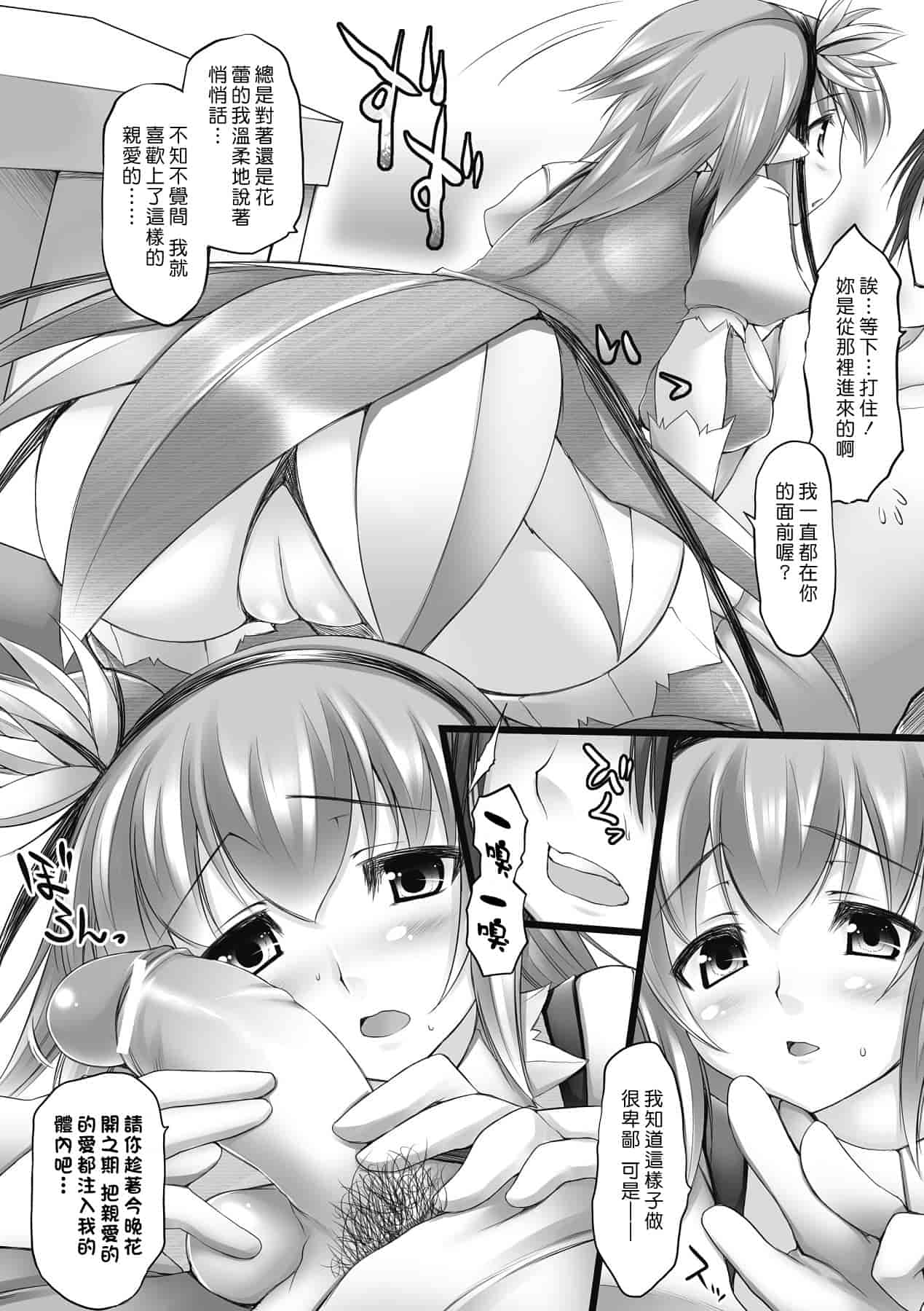 汉化版-[太平さんせっと] 乳感スクイーズ！_第6集