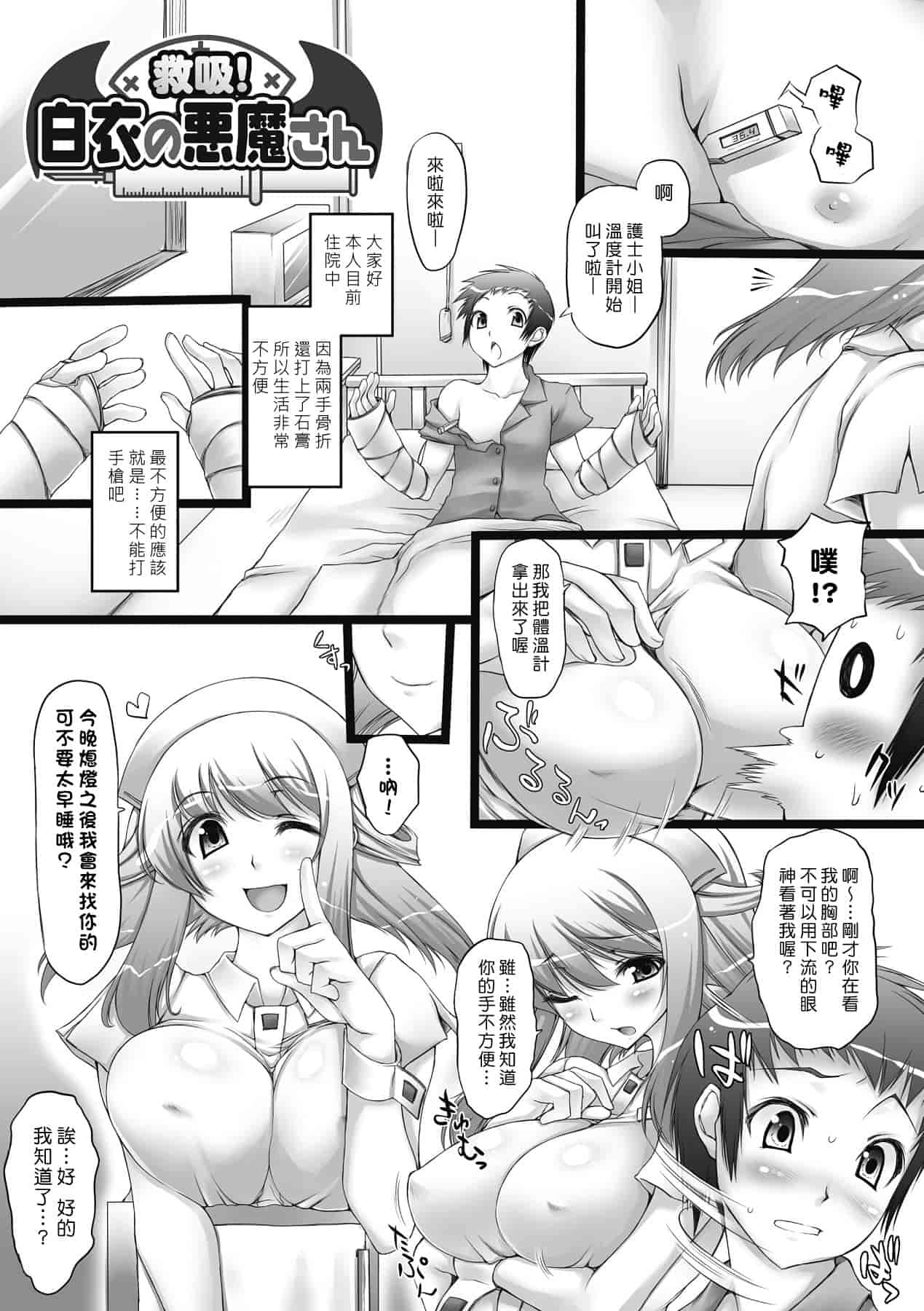 汉化版-[太平さんせっと] 乳感スクイーズ！_第1集