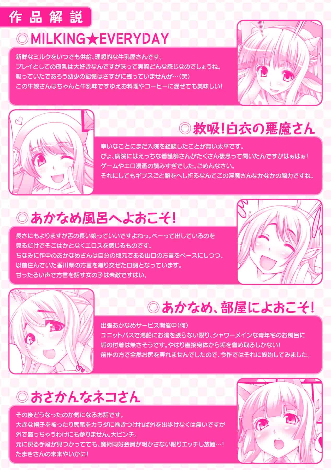 汉化版-[太平さんせっと] 乳感スクイーズ！_第1集