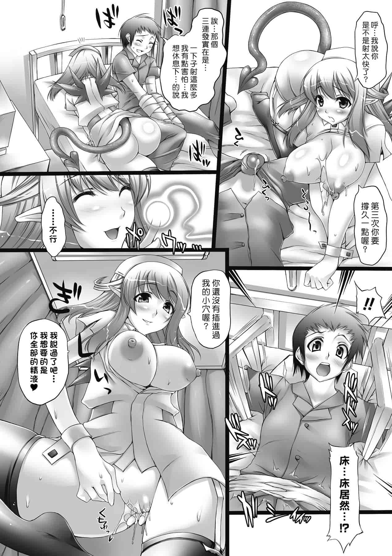 汉化版-[太平さんせっと] 乳感スクイーズ！_第2集