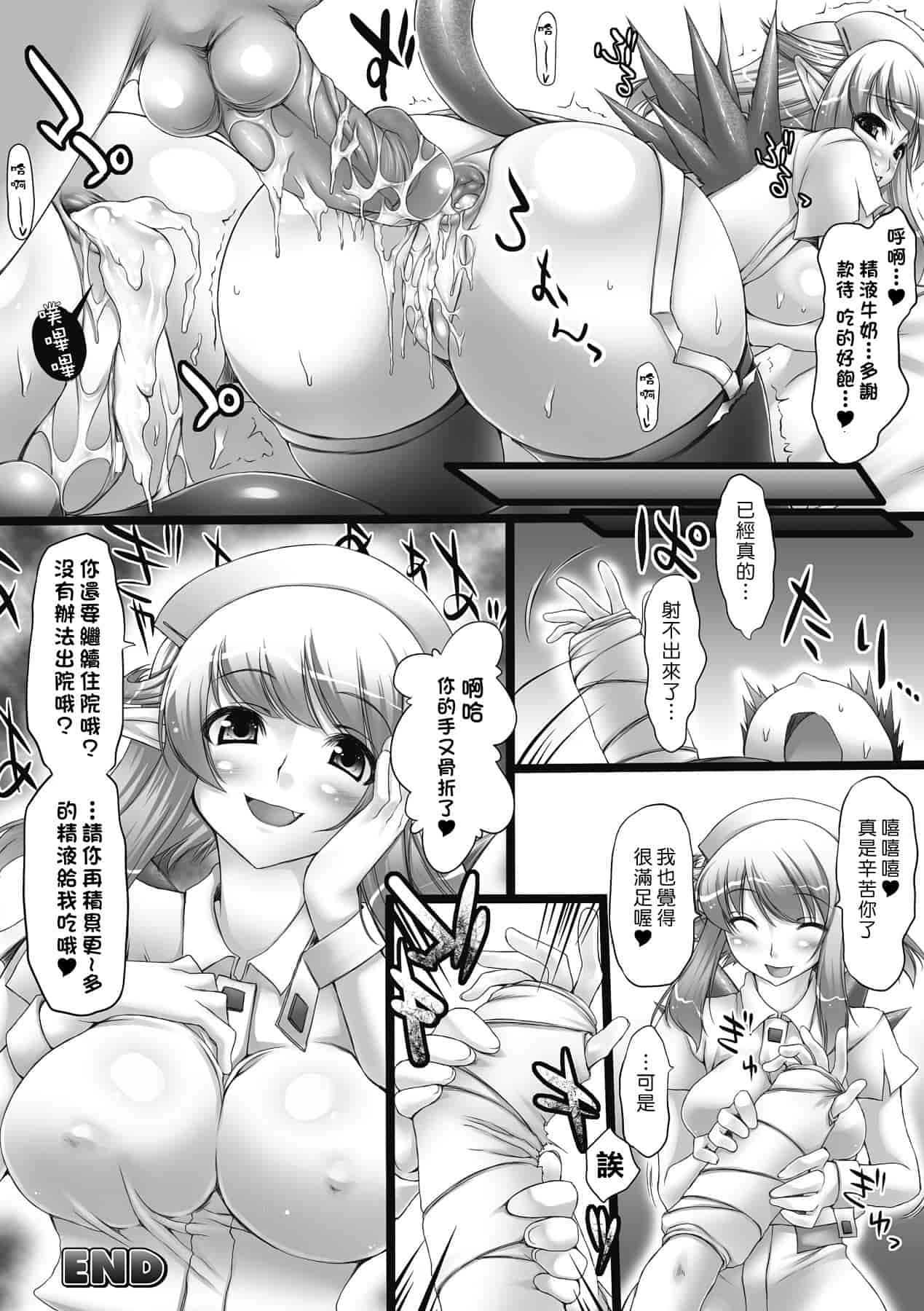 汉化版-[太平さんせっと] 乳感スクイーズ！_第2集