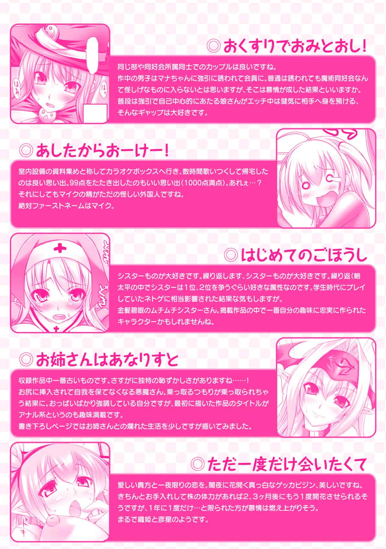 汉化版-[太平さんせっと] 乳感スクイーズ！_第1集