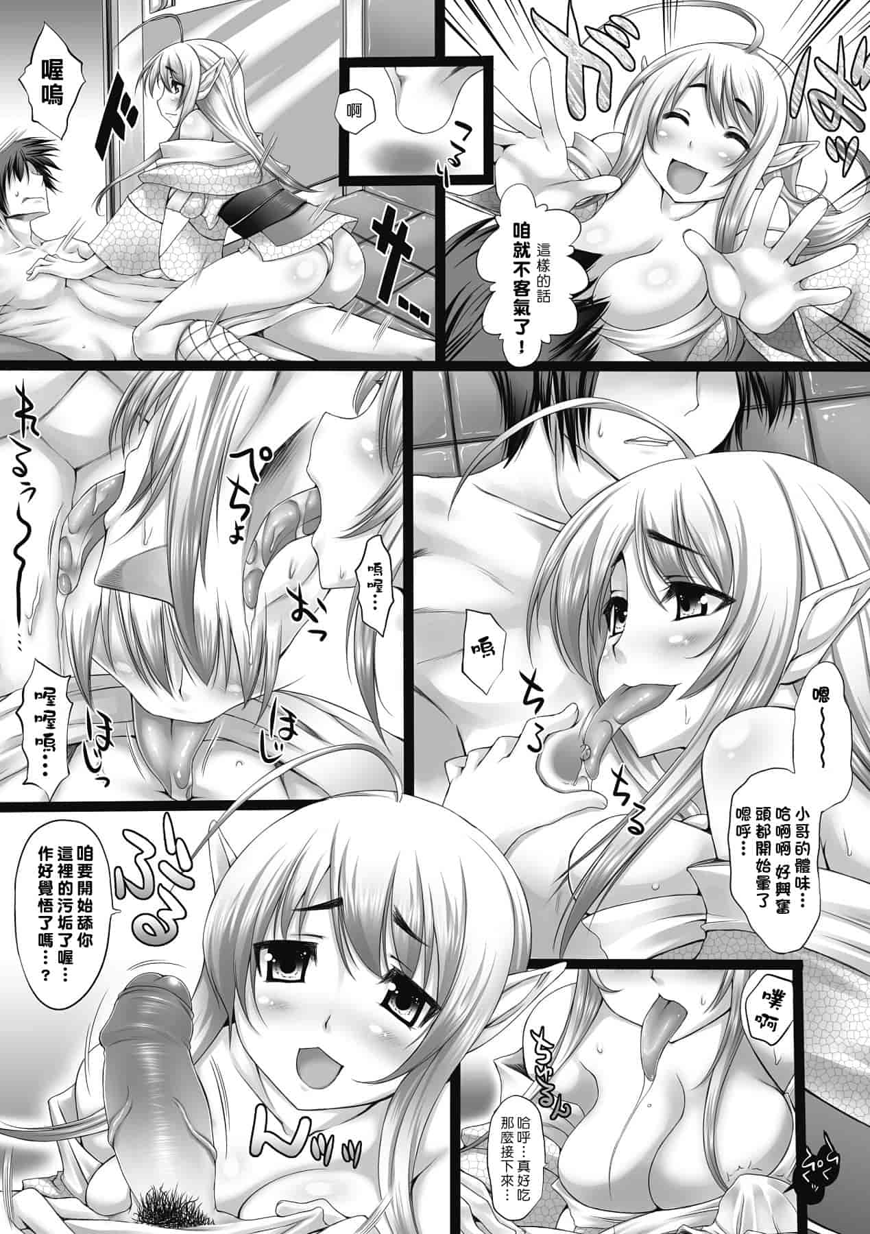 汉化版-[太平さんせっと] 乳感スクイーズ！_第2集