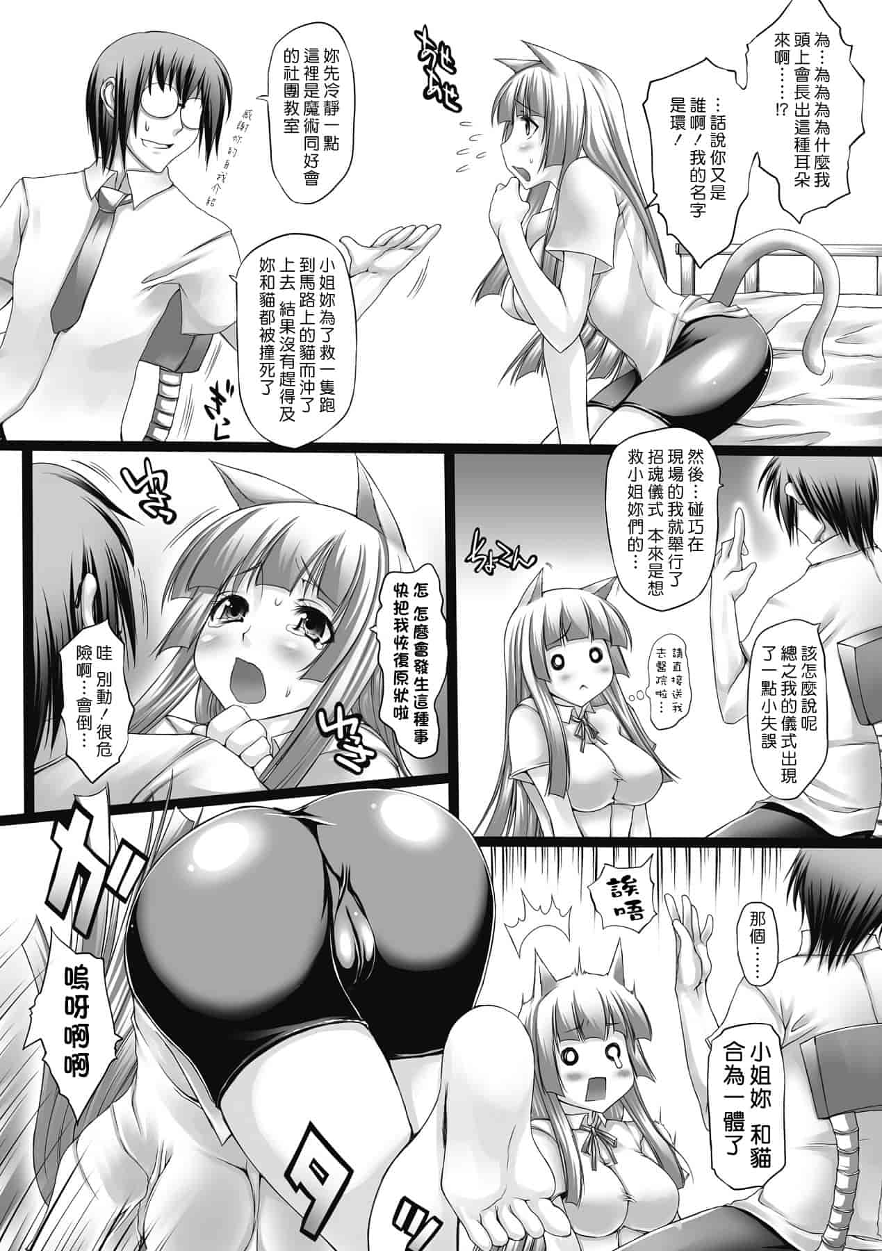 汉化版-[太平さんせっと] 乳感スクイーズ！_第3集