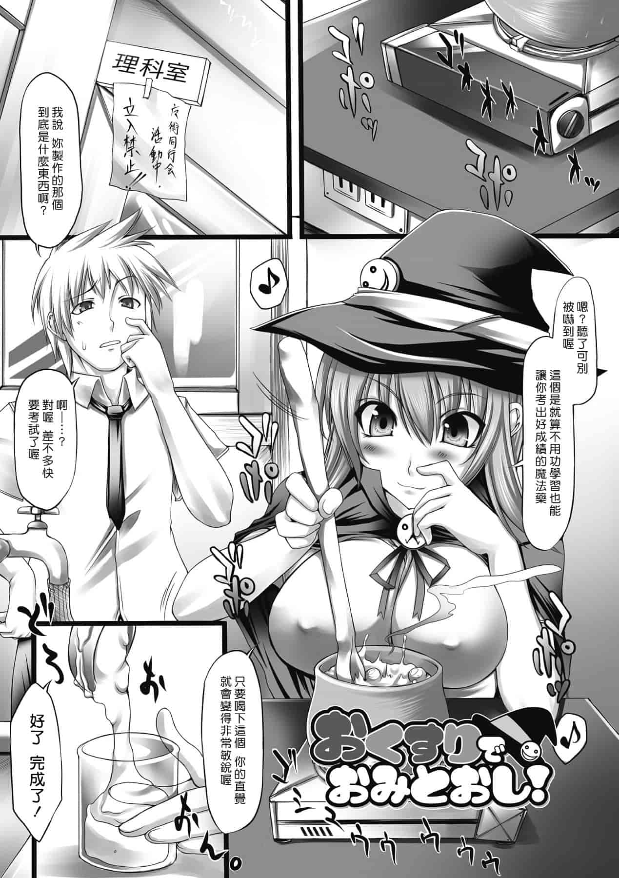 汉化版-[太平さんせっと] 乳感スクイーズ！_第4集