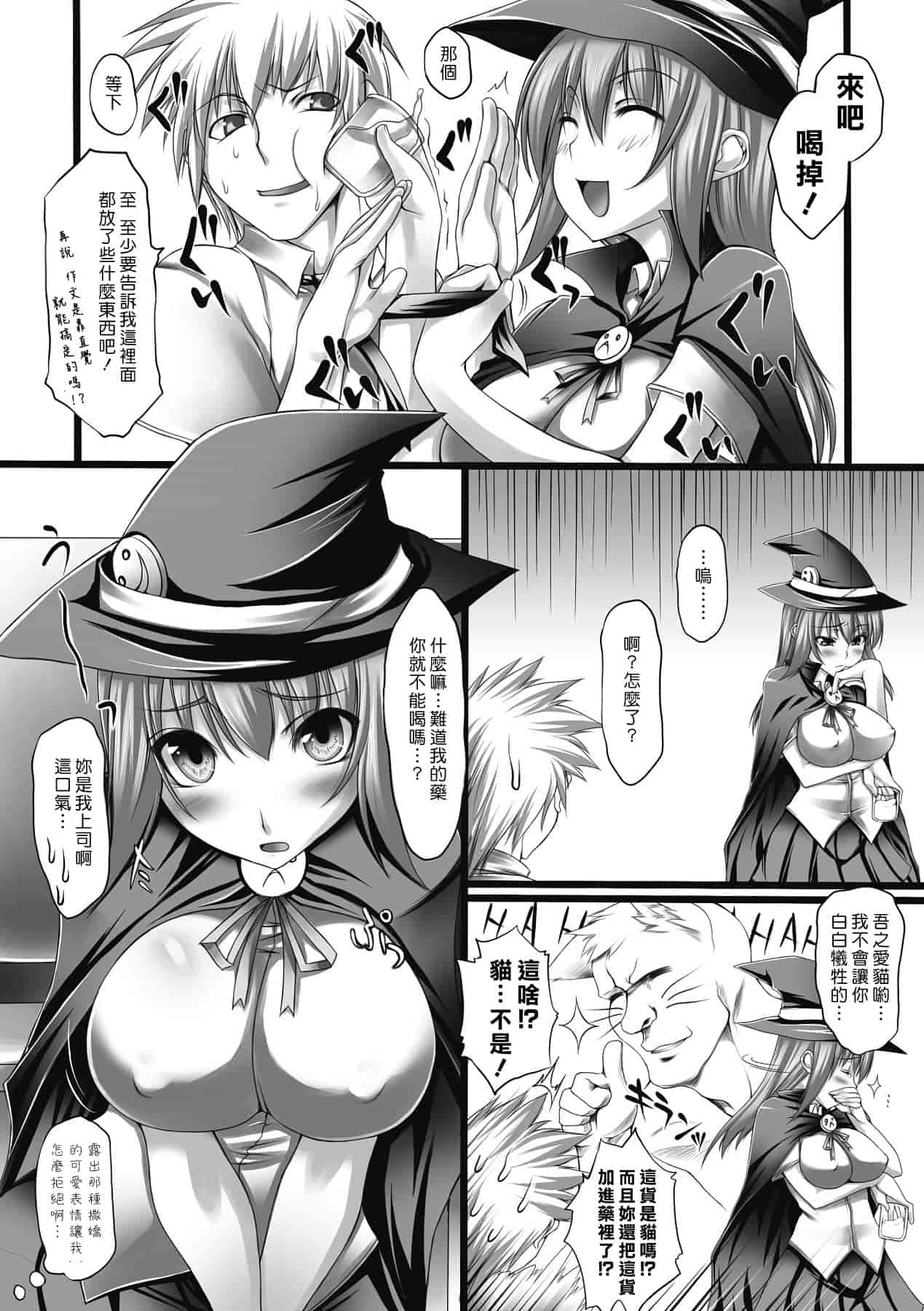 汉化版-[太平さんせっと] 乳感スクイーズ！_第4集