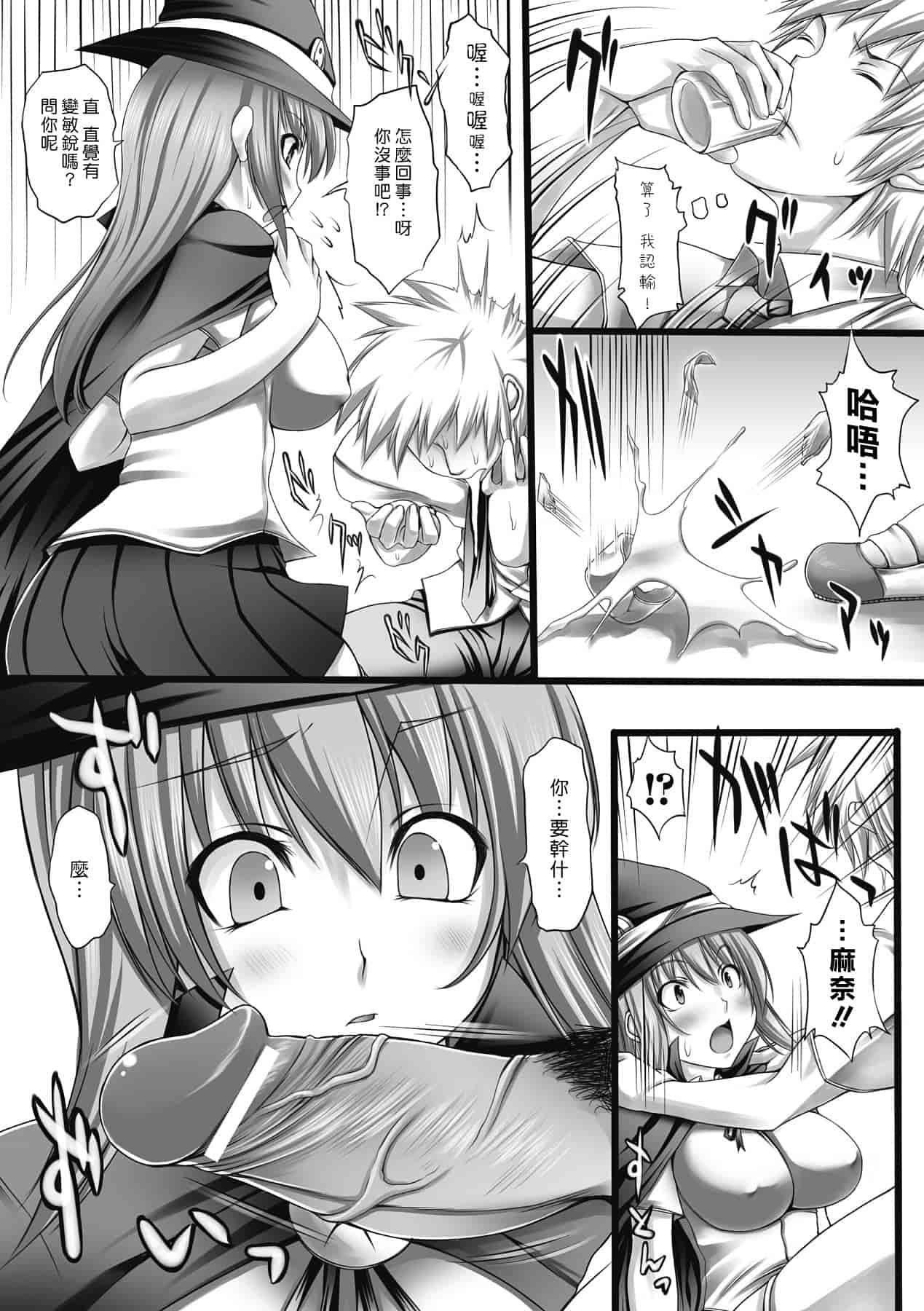 汉化版-[太平さんせっと] 乳感スクイーズ！_第4集