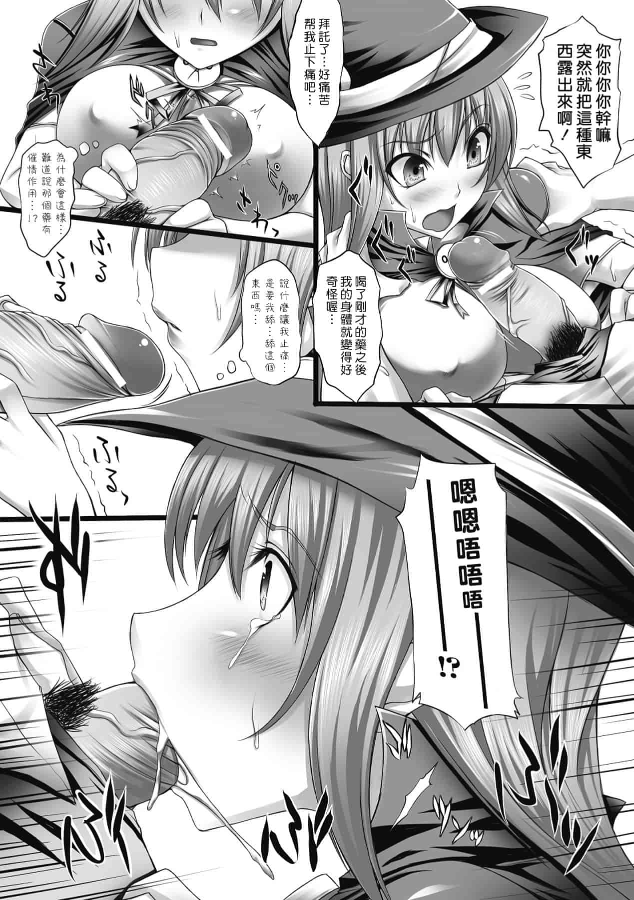 汉化版-[太平さんせっと] 乳感スクイーズ！_第4集