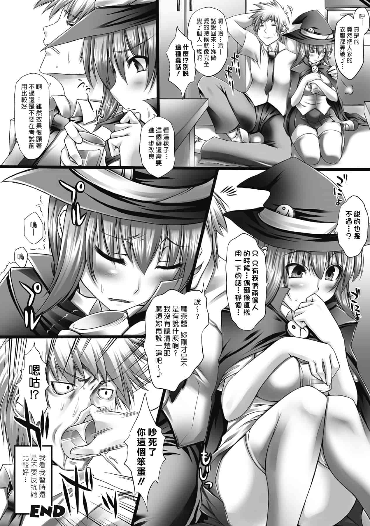 汉化版-[太平さんせっと] 乳感スクイーズ！_第5集