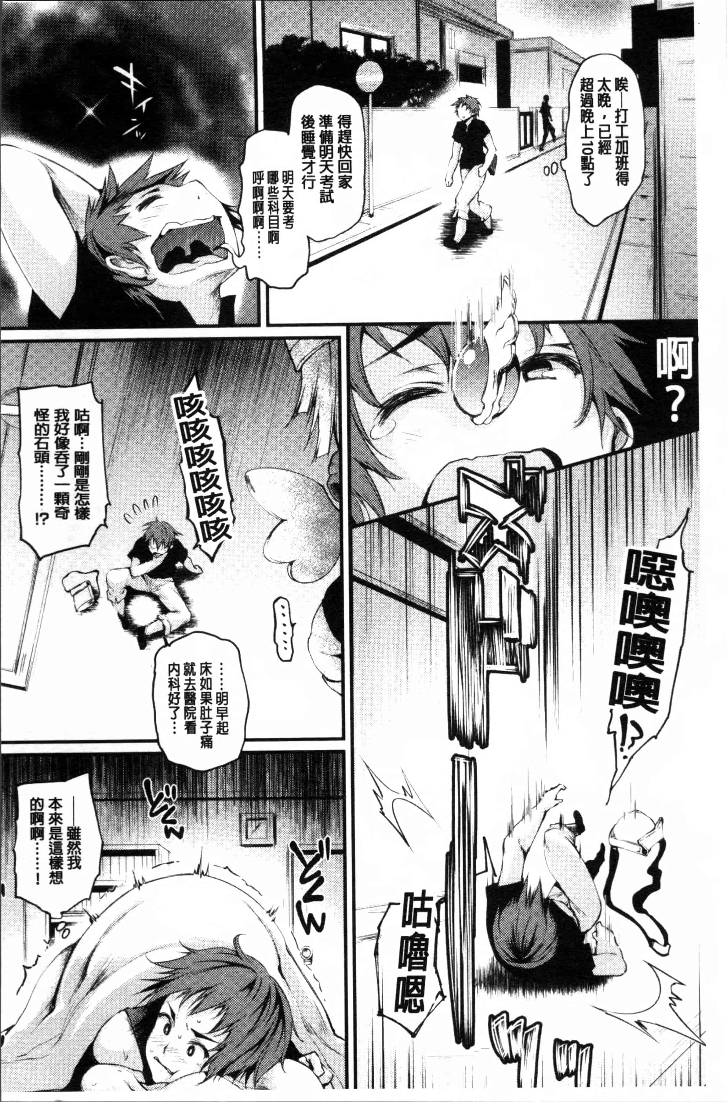 汉化版-[太平さんせっと] 搾々みーとぱい [4K[S版]掃圖組]_第5集