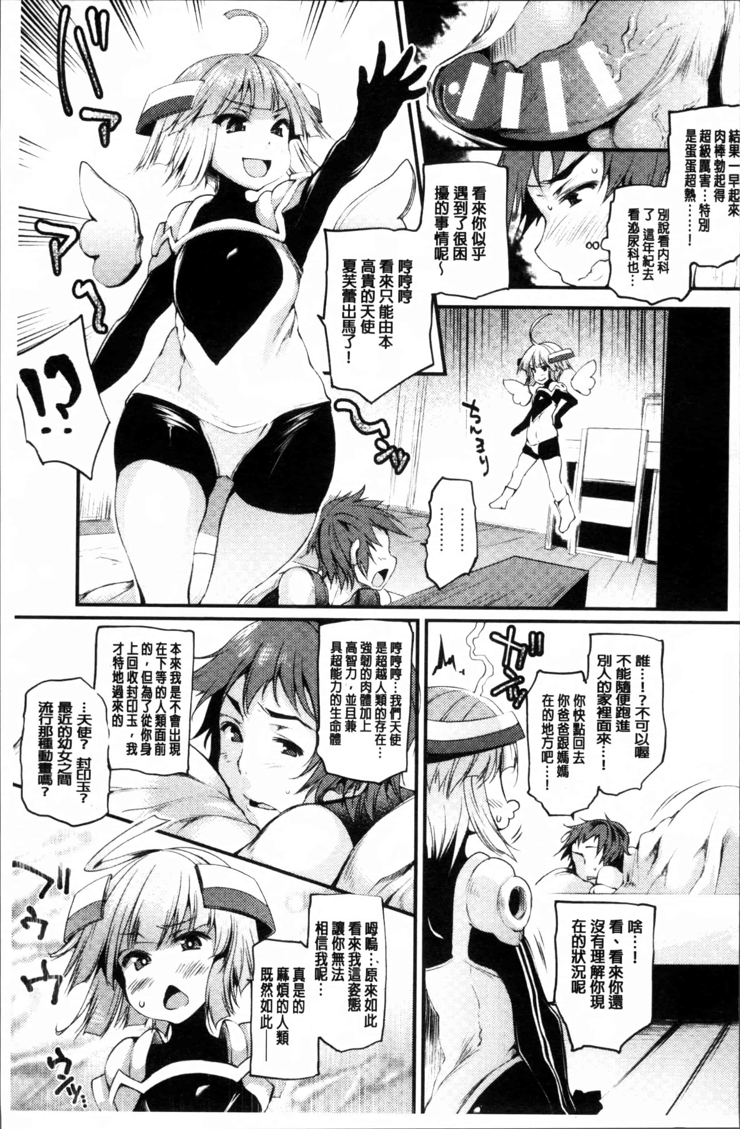 汉化版-[太平さんせっと] 搾々みーとぱい [4K[S版]掃圖組]_第5集