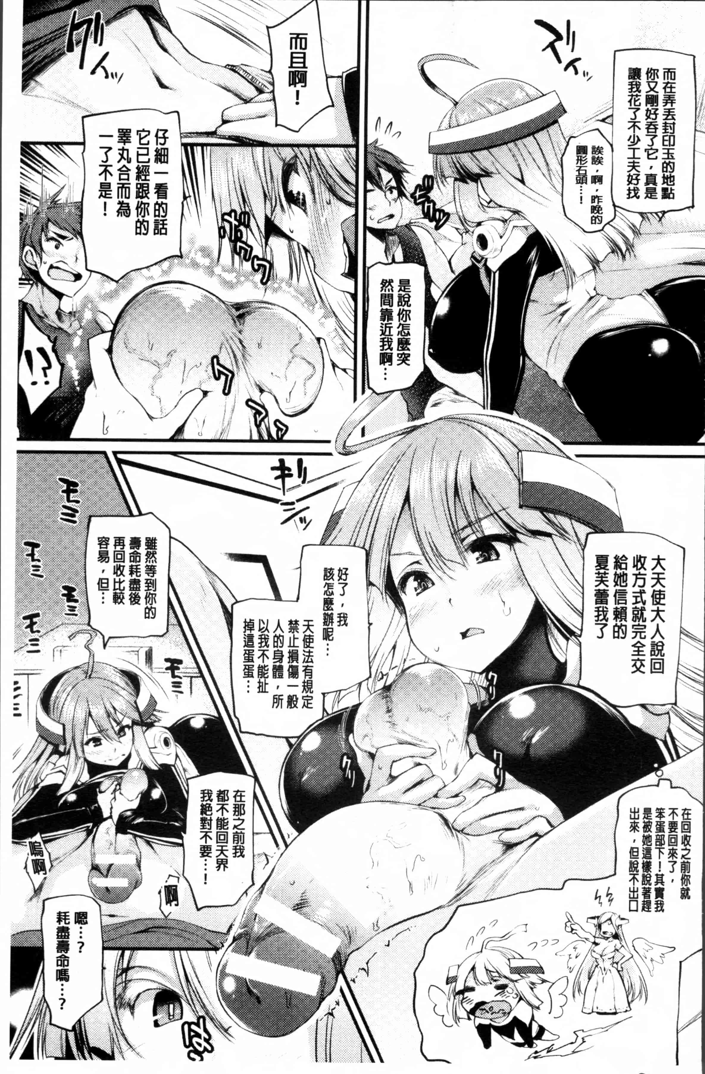 汉化版-[太平さんせっと] 搾々みーとぱい [4K[S版]掃圖組]_第5集