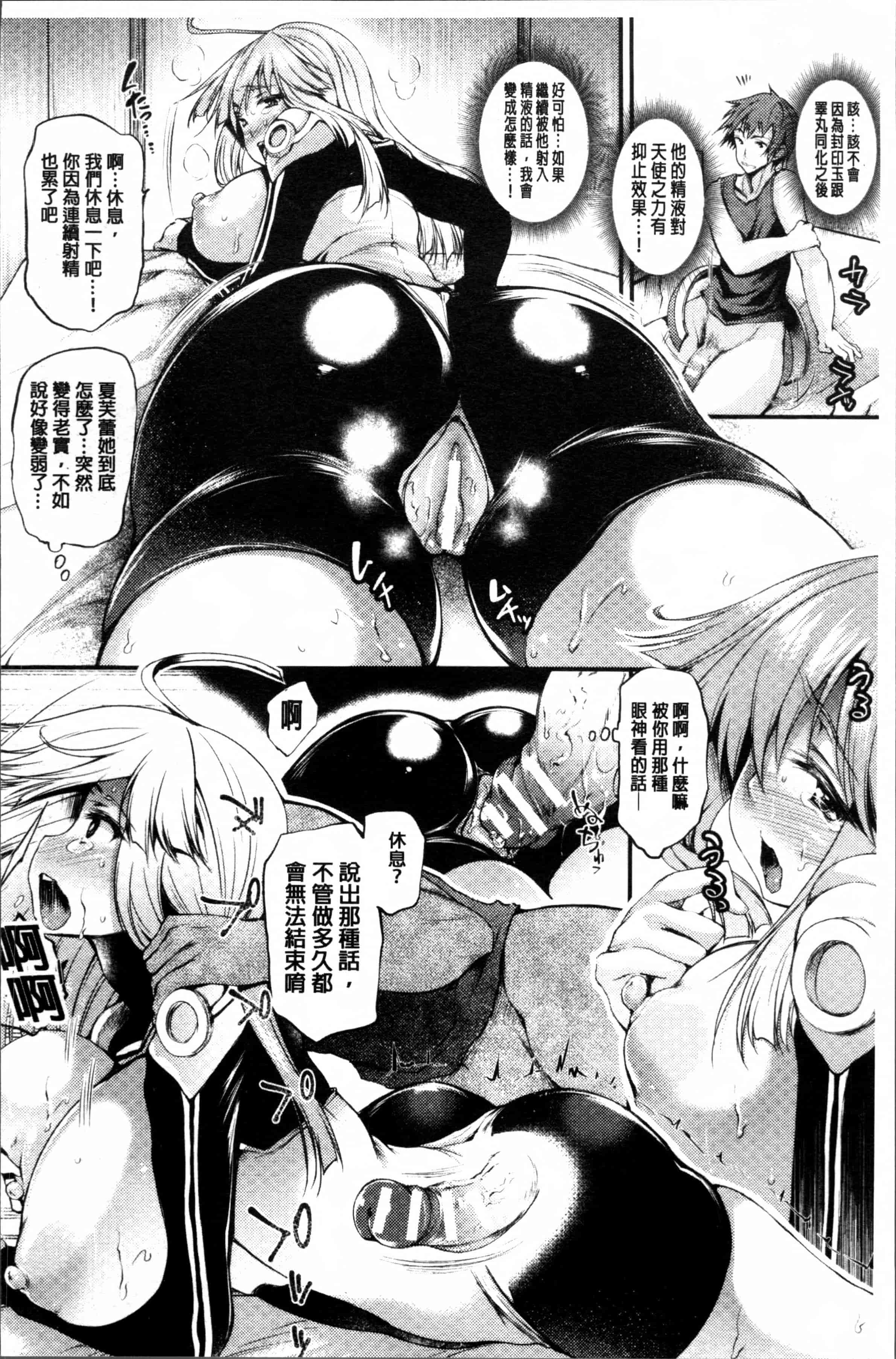 汉化版-[太平さんせっと] 搾々みーとぱい [4K[S版]掃圖組]_第5集