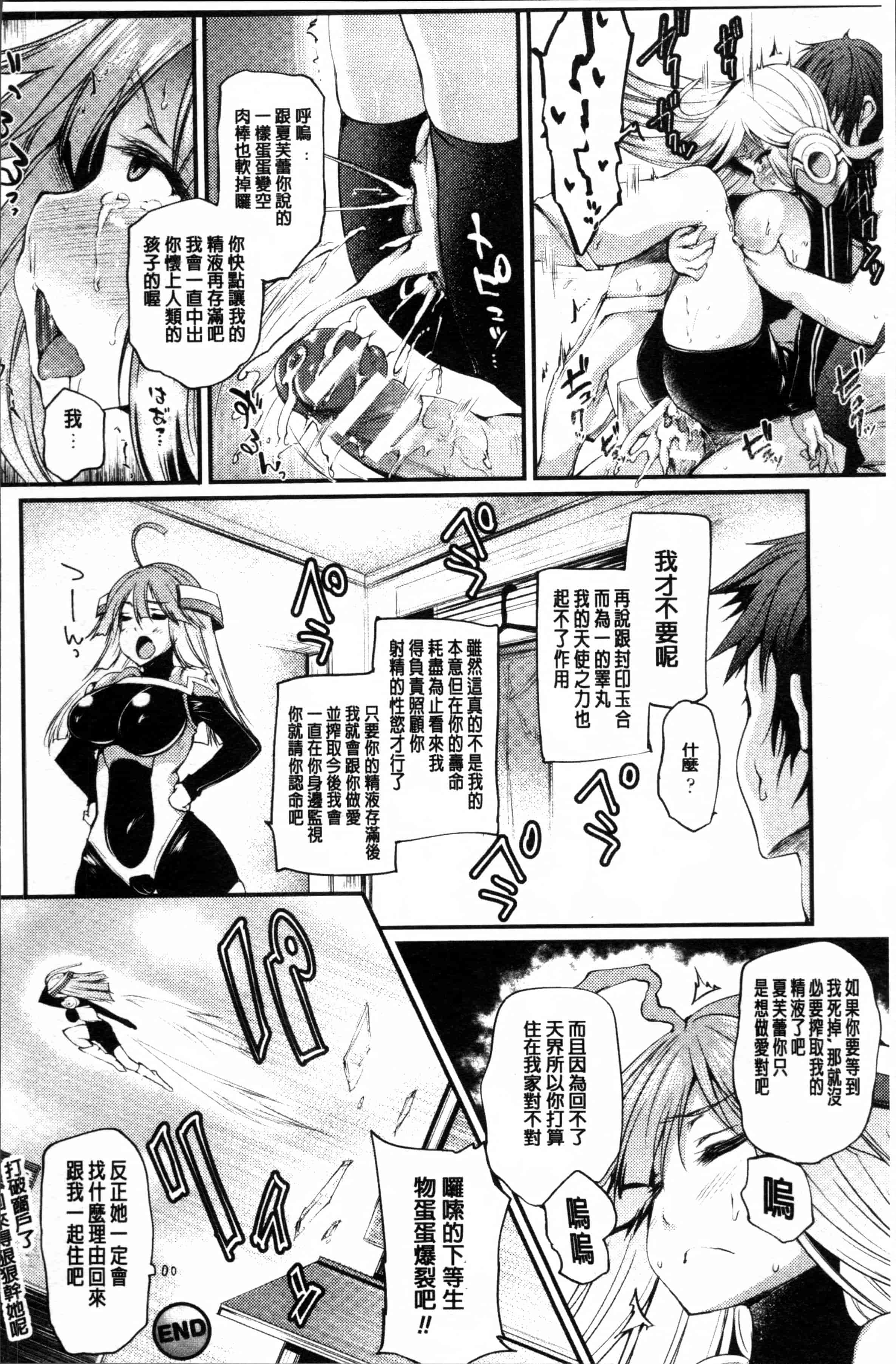 汉化版-[太平さんせっと] 搾々みーとぱい [4K[S版]掃圖組]_第5集