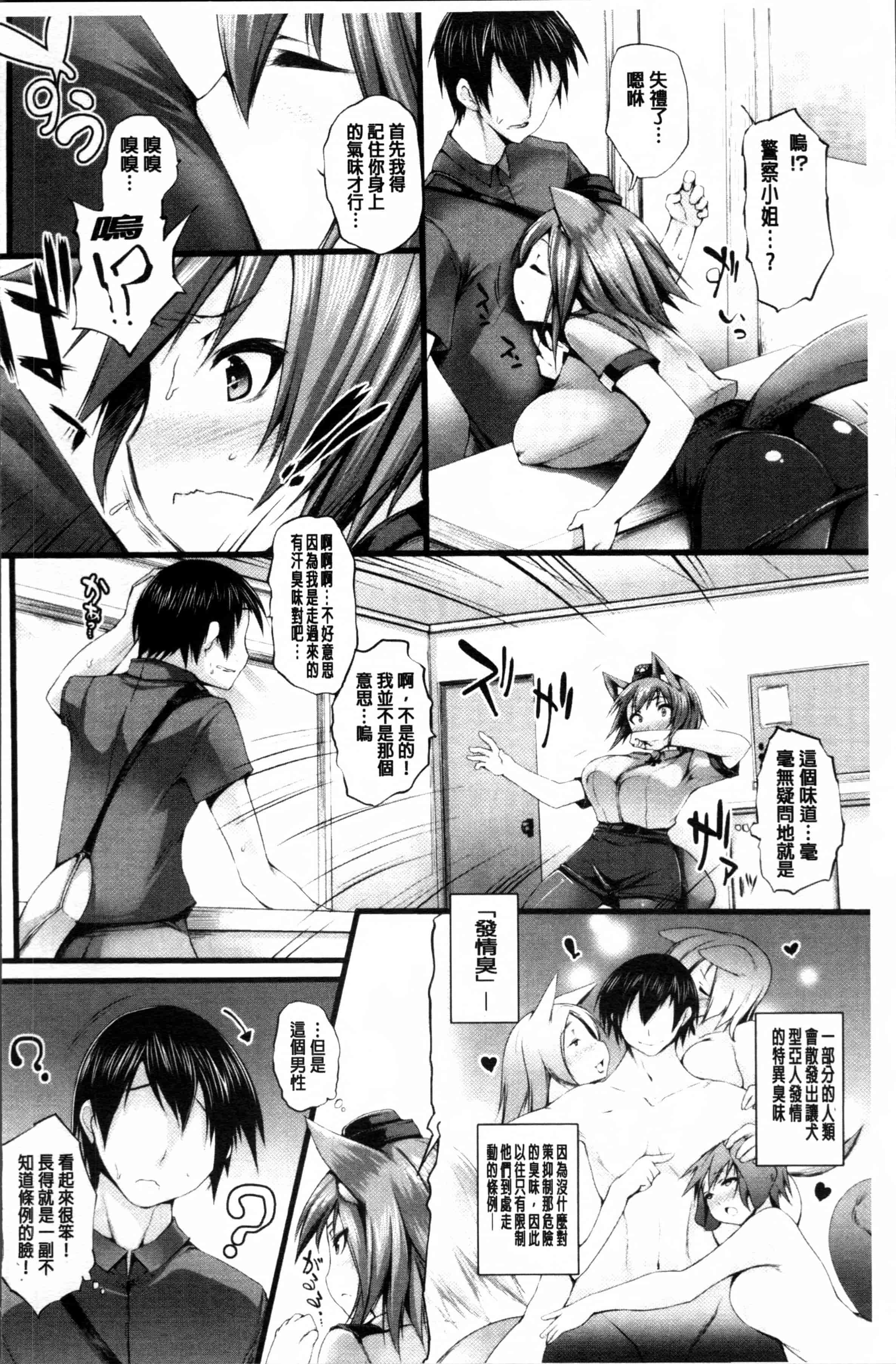 汉化版-[太平さんせっと] 搾々みーとぱい [4K[S版]掃圖組]_第5集