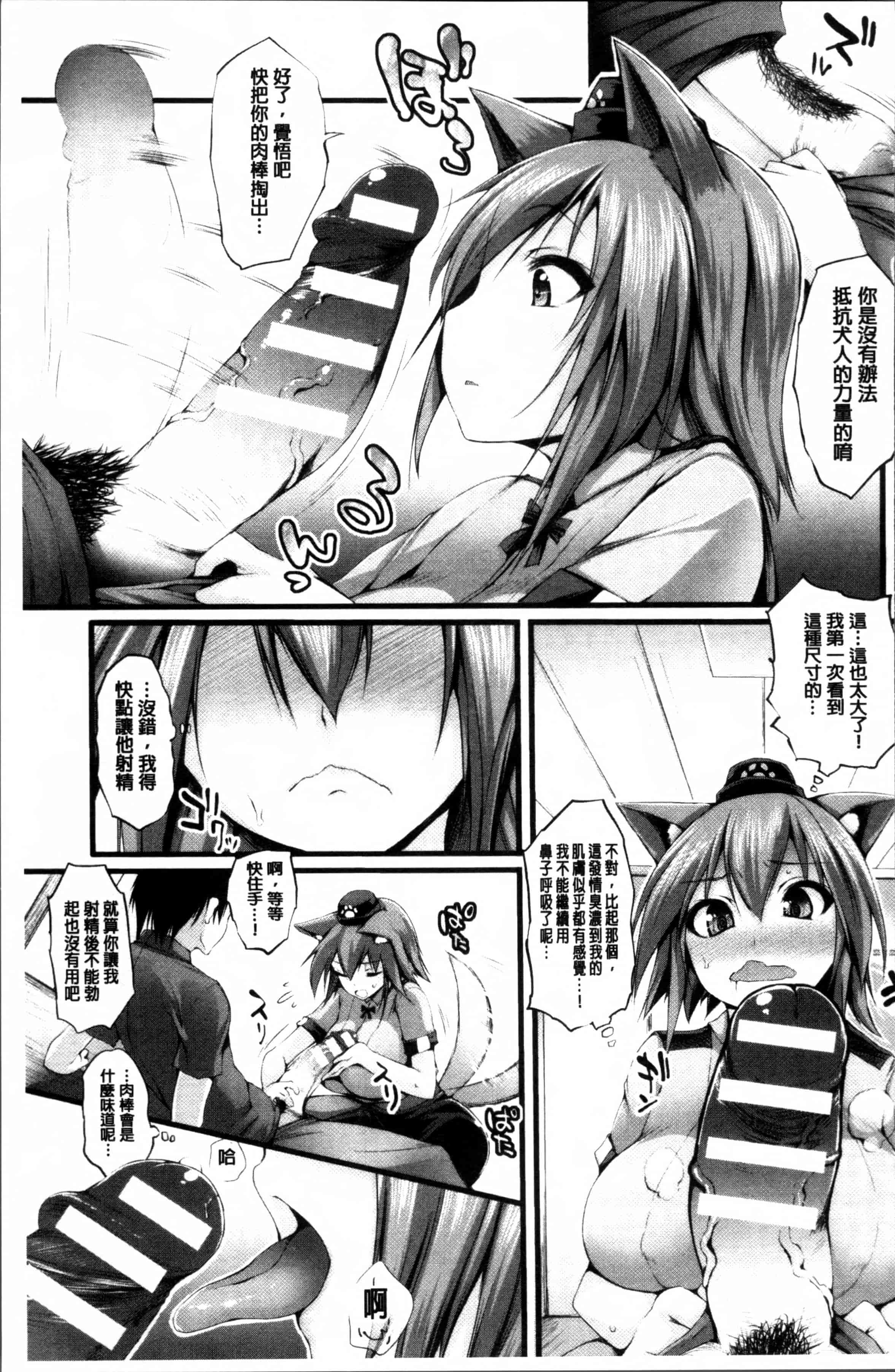汉化版-[太平さんせっと] 搾々みーとぱい [4K[S版]掃圖組]_第5集