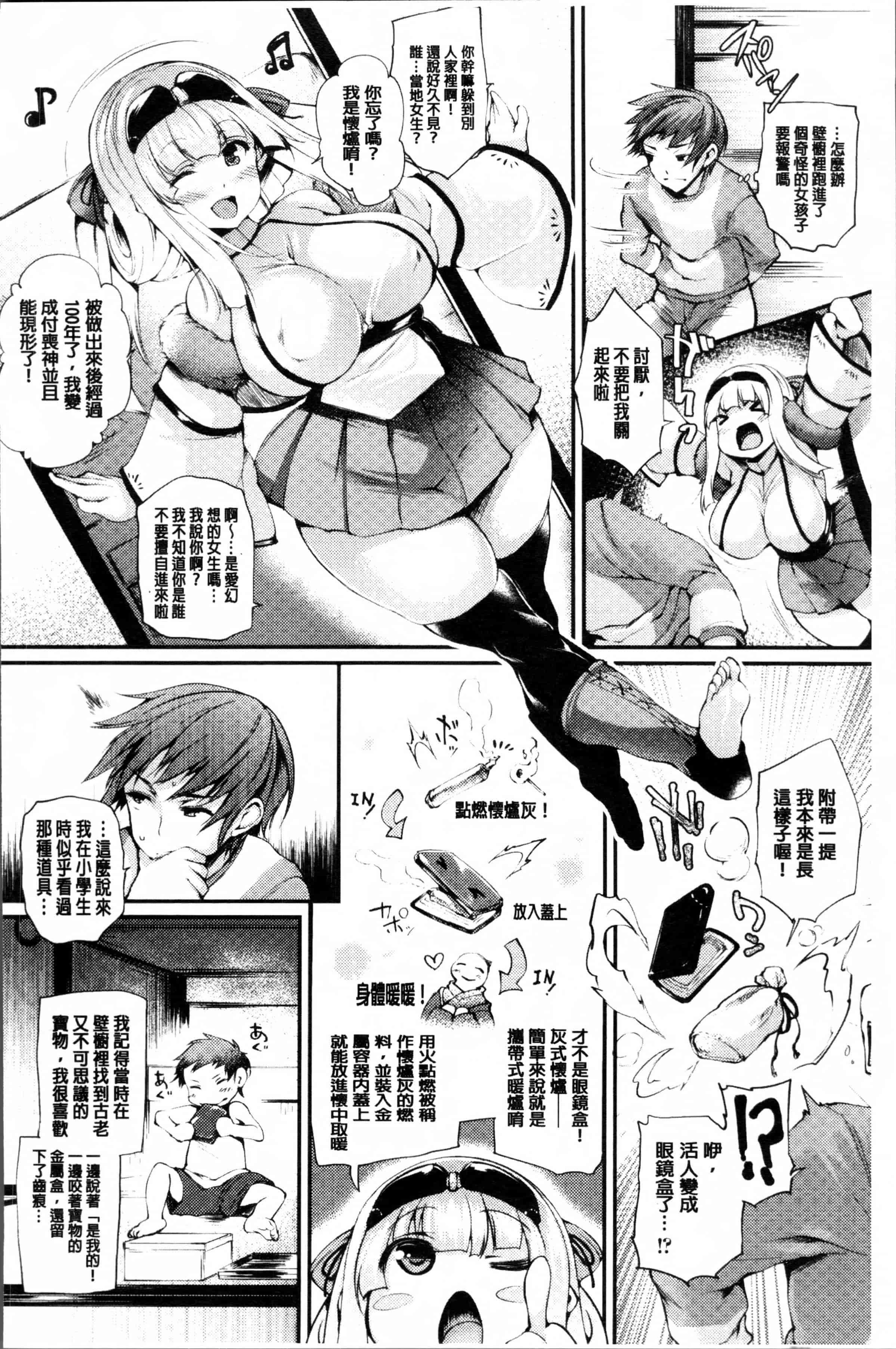 汉化版-[太平さんせっと] 搾々みーとぱい [4K[S版]掃圖組]_第6集