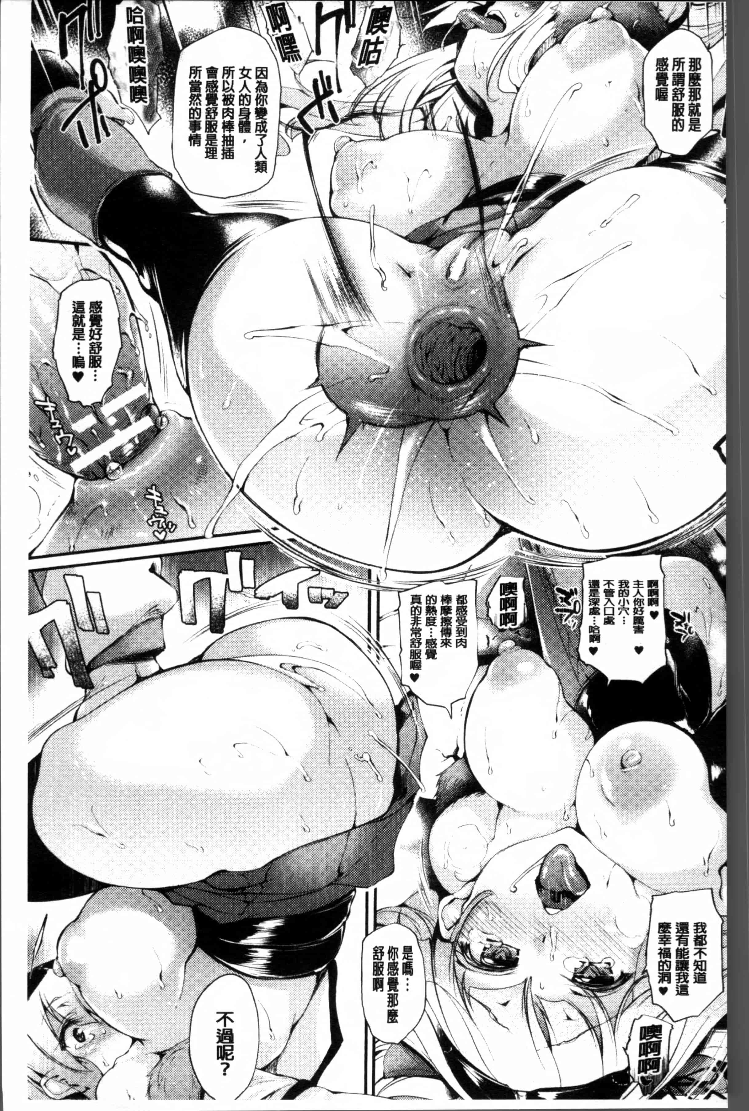 汉化版-[太平さんせっと] 搾々みーとぱい [4K[S版]掃圖組]_第6集