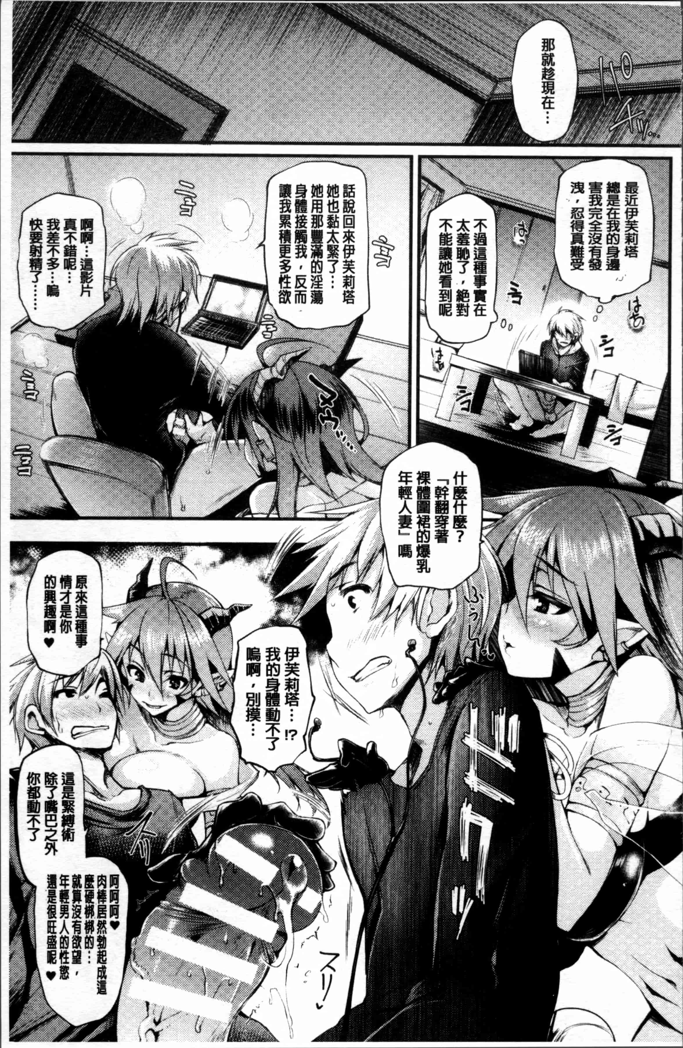 汉化版-[太平さんせっと] 搾々みーとぱい [4K[S版]掃圖組]_第7集