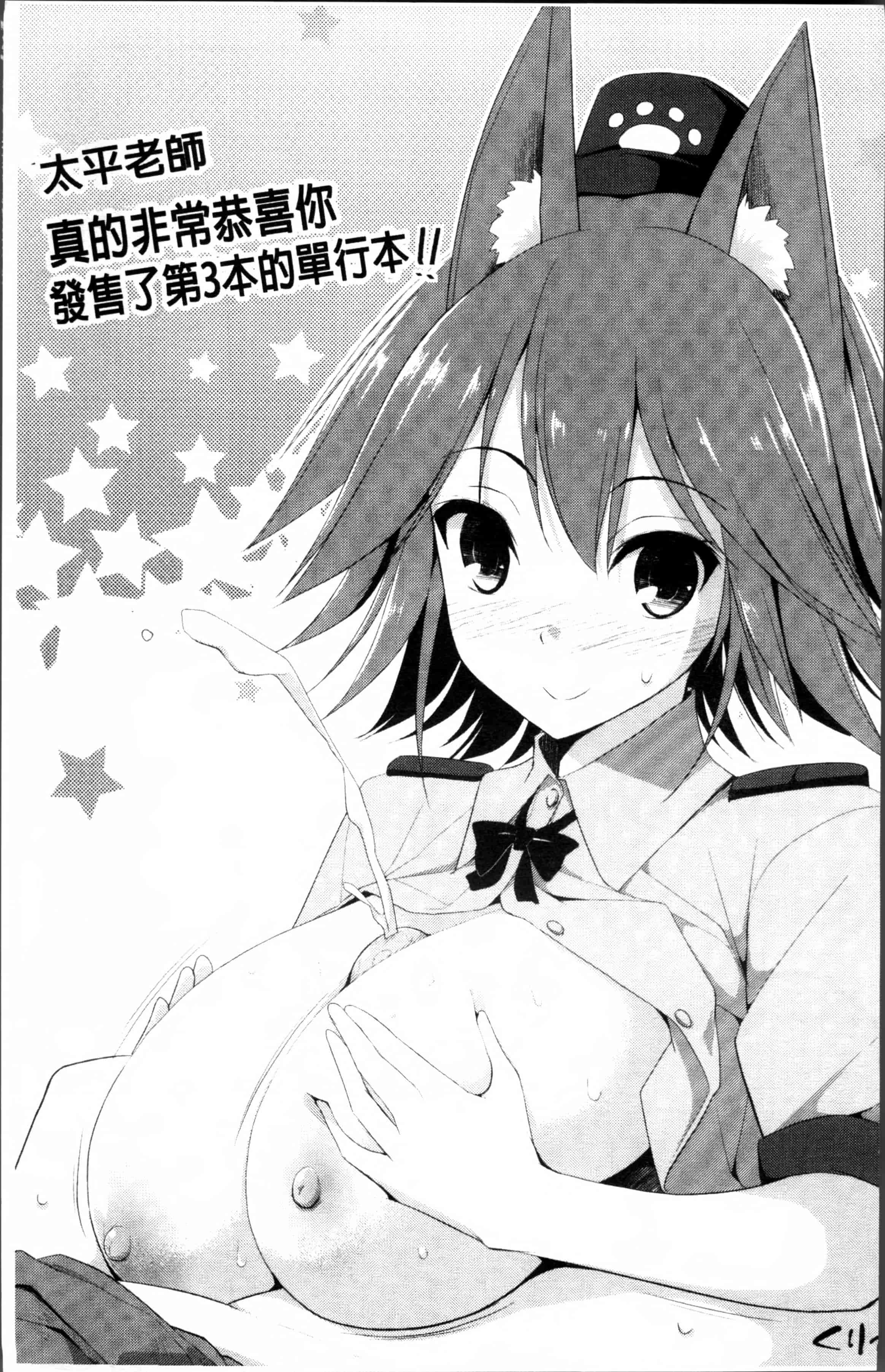 汉化版-[太平さんせっと] 搾々みーとぱい [4K[S版]掃圖組]_第8集