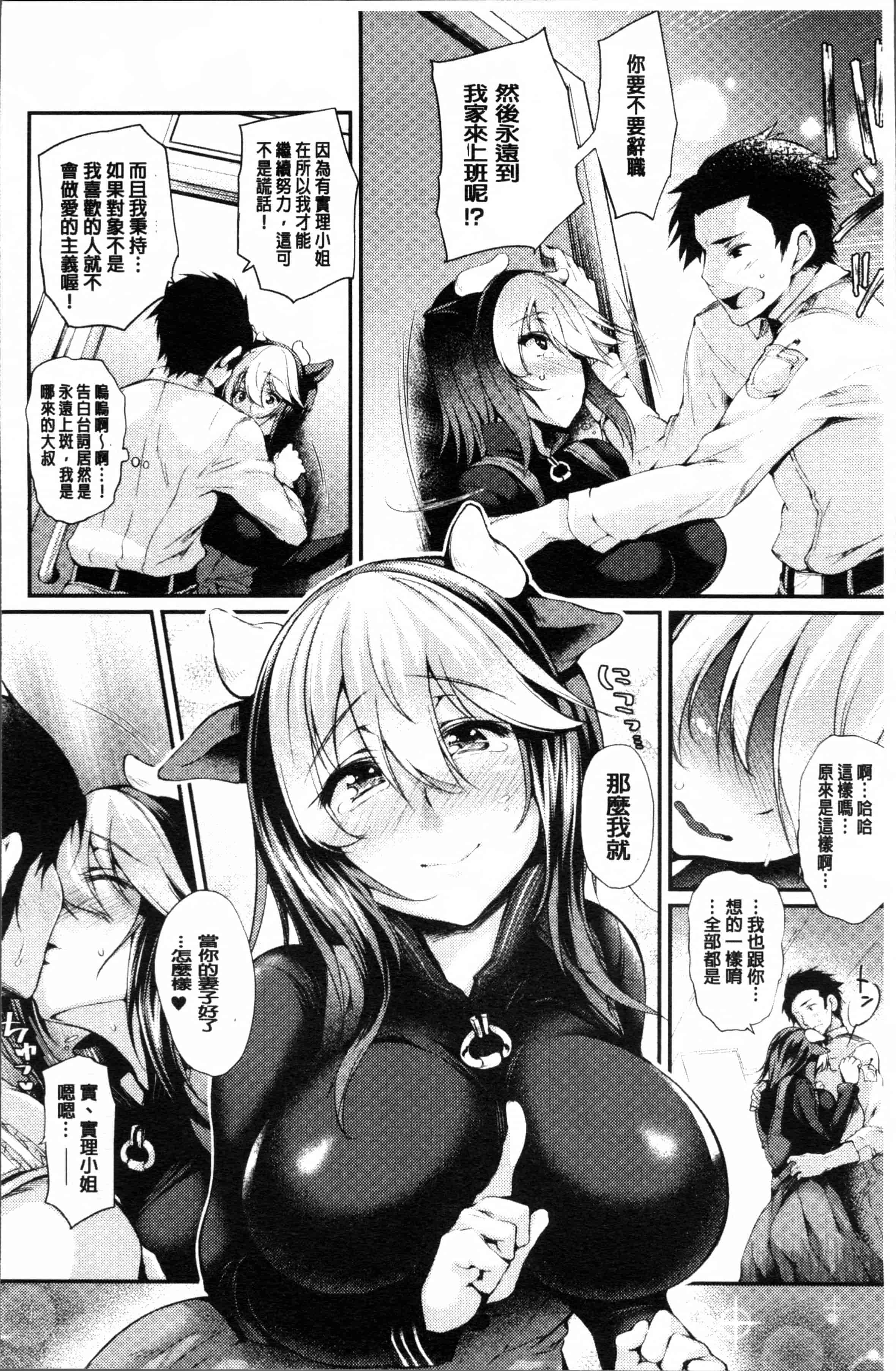 汉化版-[太平さんせっと] 搾々みーとぱい [4K[S版]掃圖組]_第1集
