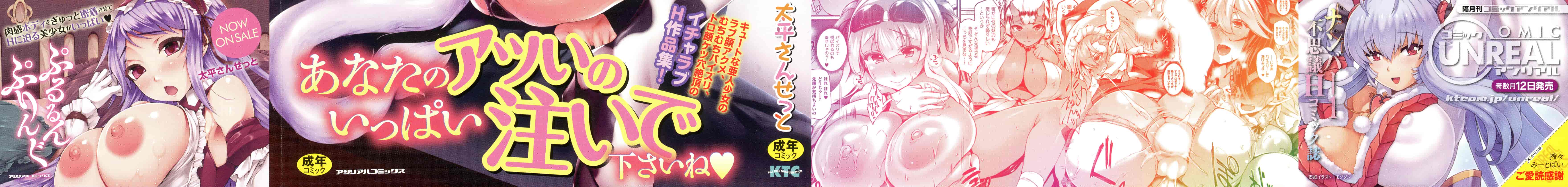 汉化版-[太平さんせっと] 搾々みーとぱい [4K[S版]掃圖組]_第1集