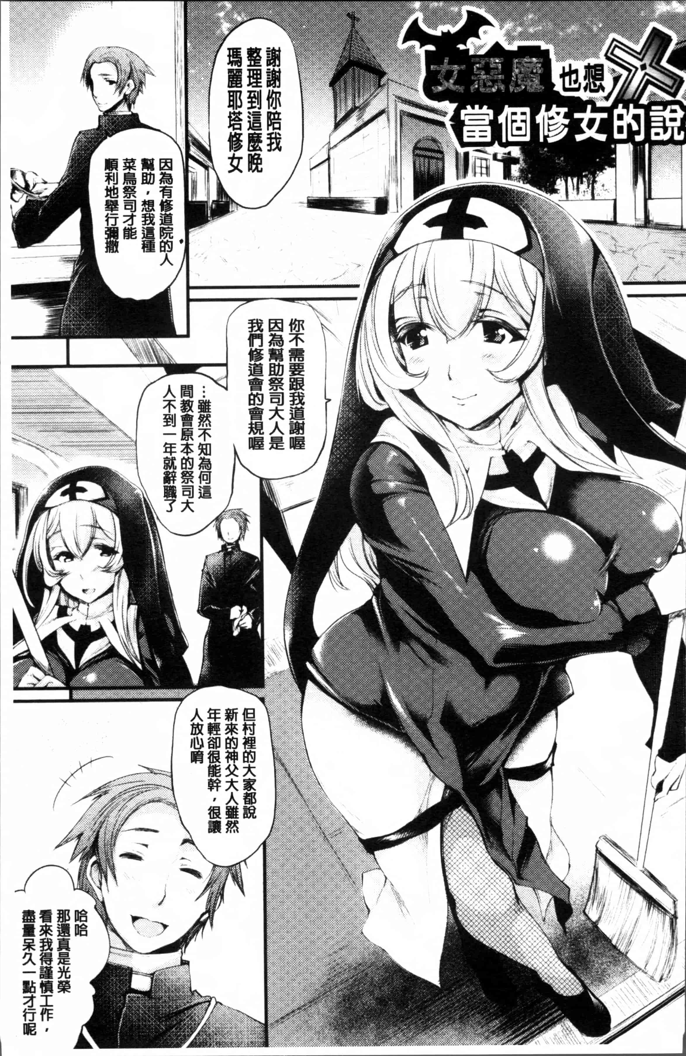 汉化版-[太平さんせっと] 搾々みーとぱい [4K[S版]掃圖組]_第2集