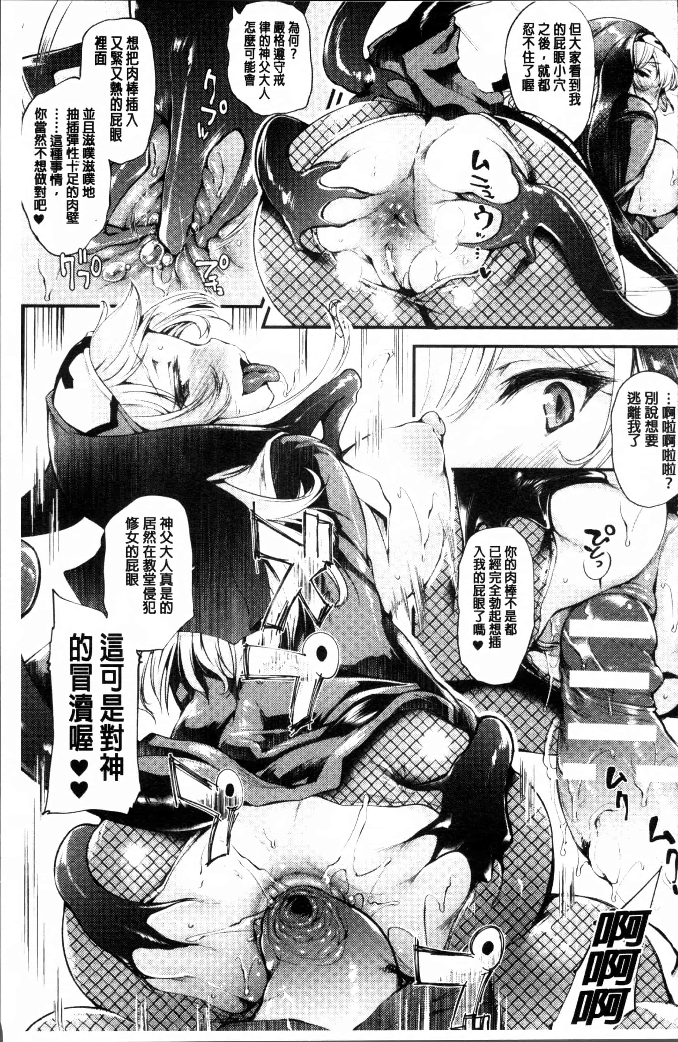 汉化版-[太平さんせっと] 搾々みーとぱい [4K[S版]掃圖組]_第2集