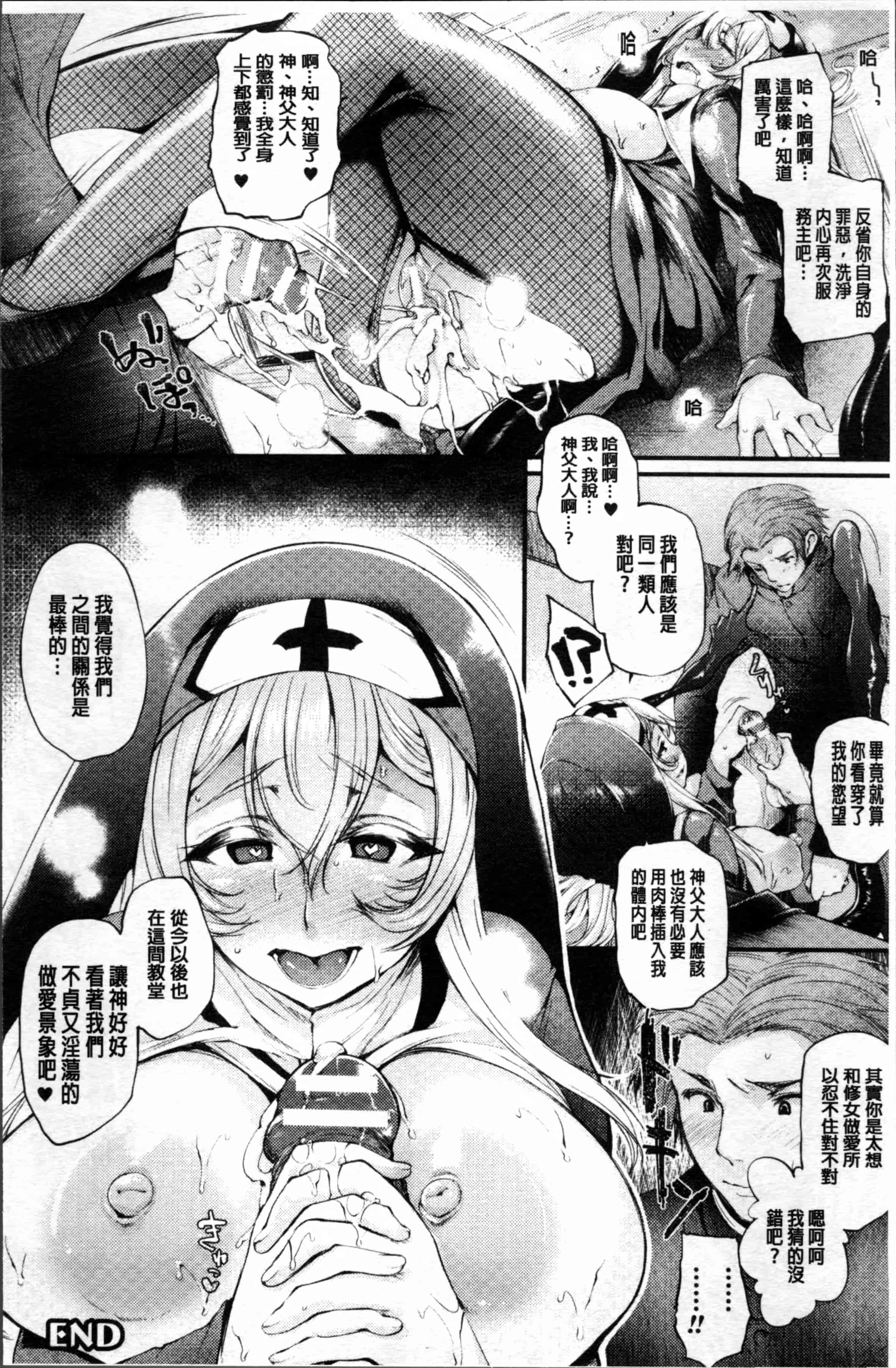 汉化版-[太平さんせっと] 搾々みーとぱい [4K[S版]掃圖組]_第2集