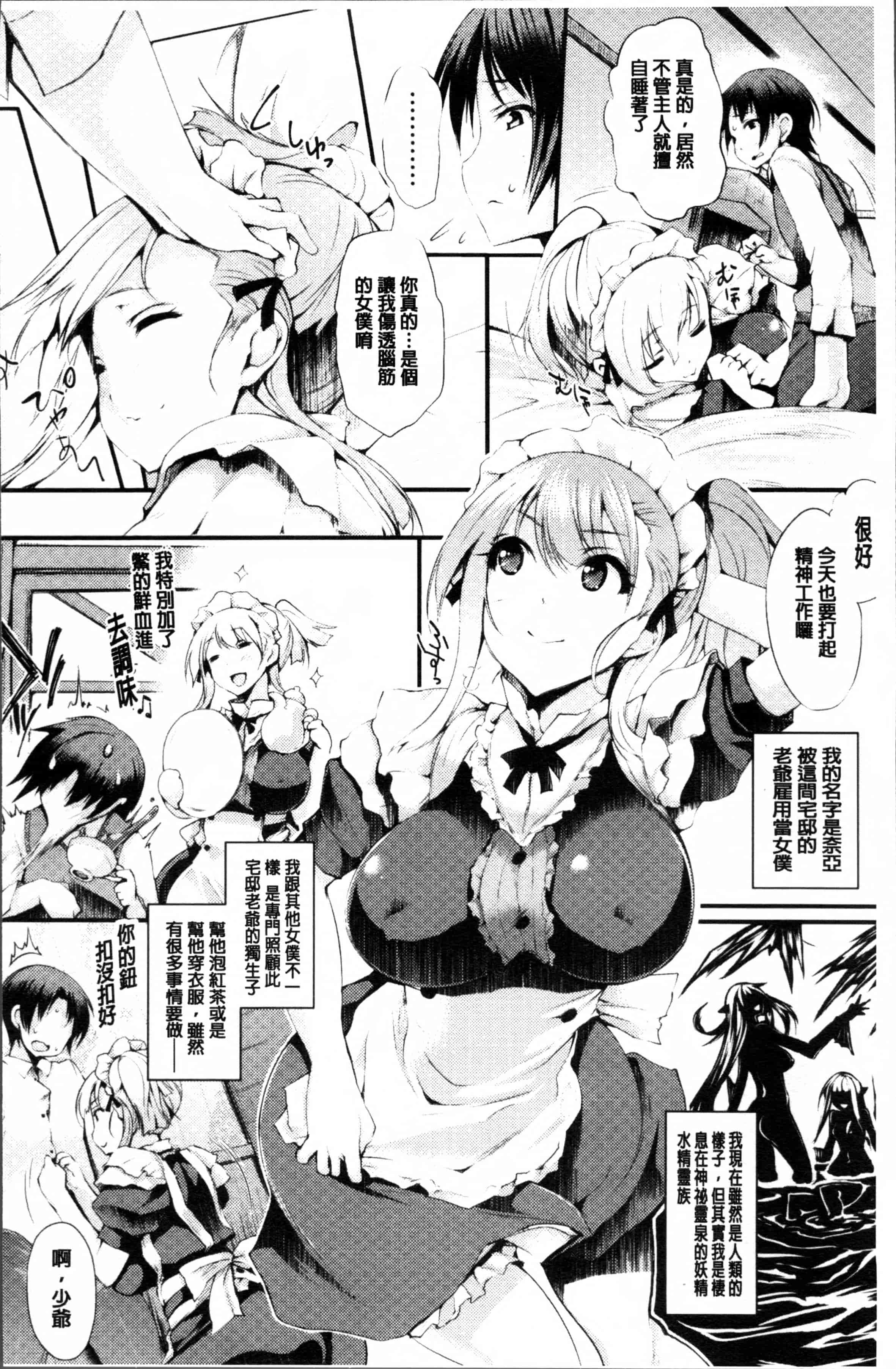 汉化版-[太平さんせっと] 搾々みーとぱい [4K[S版]掃圖組]_第2集