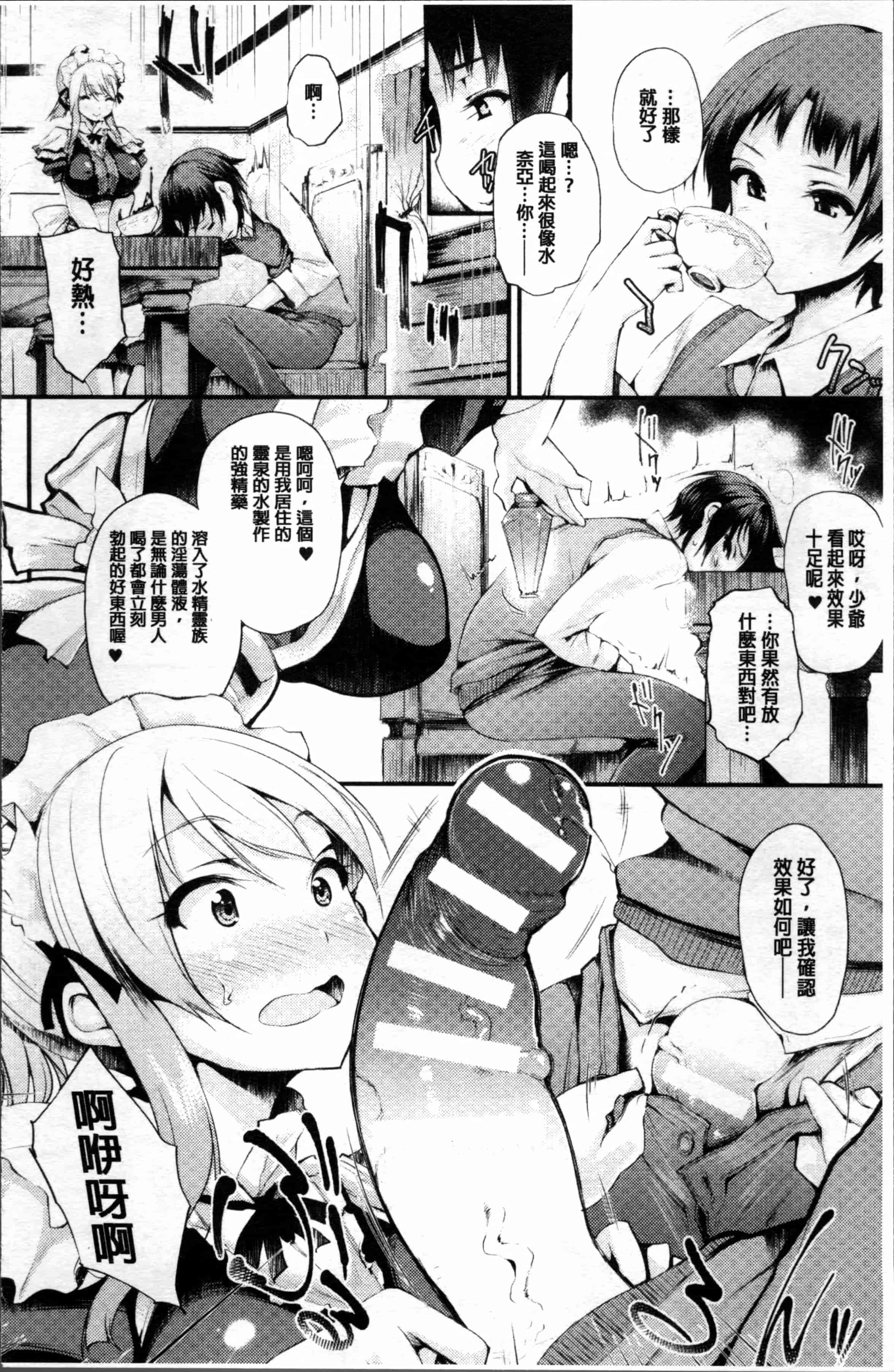 汉化版-[太平さんせっと] 搾々みーとぱい [4K[S版]掃圖組]_第3集