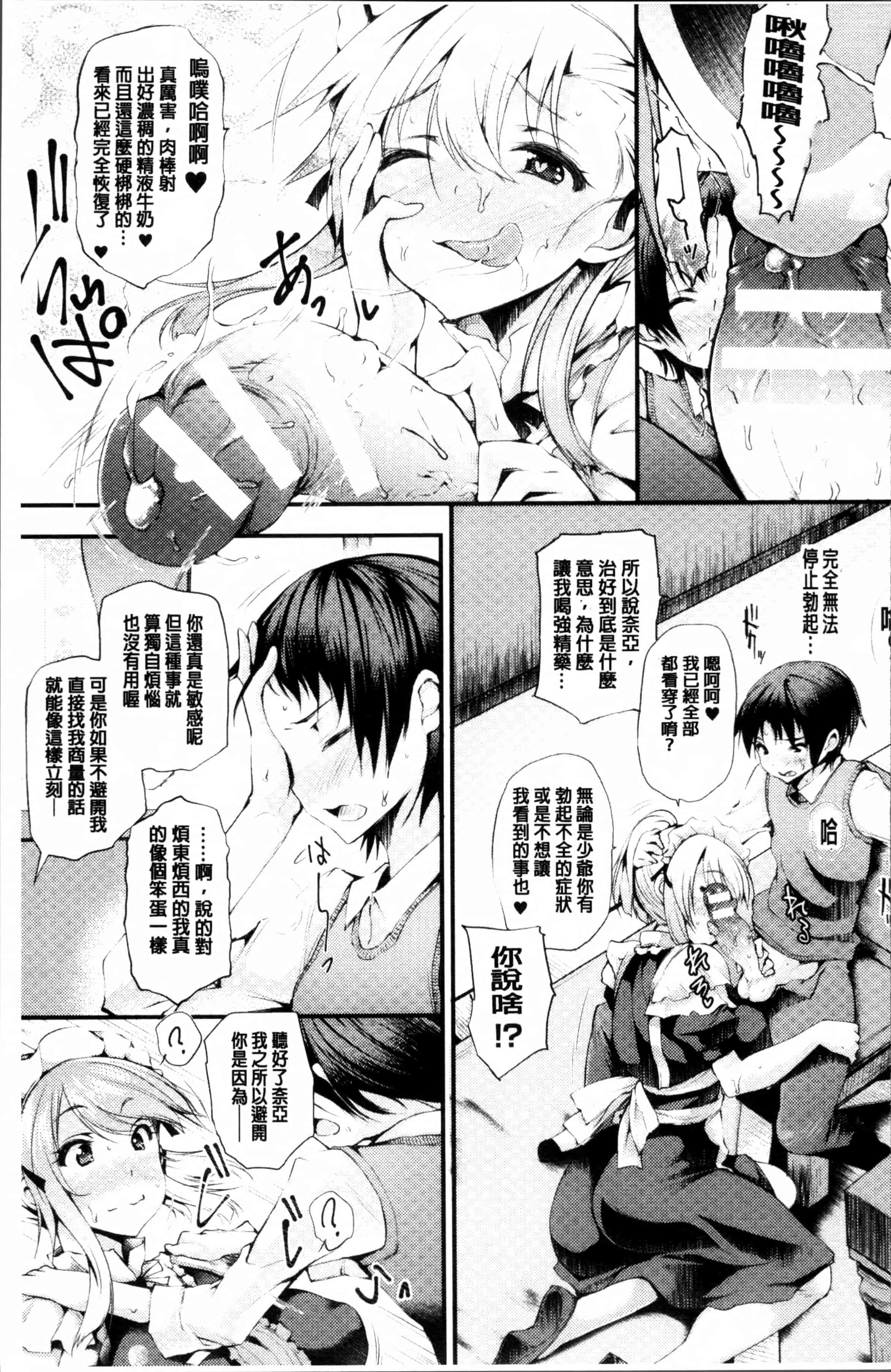 汉化版-[太平さんせっと] 搾々みーとぱい [4K[S版]掃圖組]_第3集