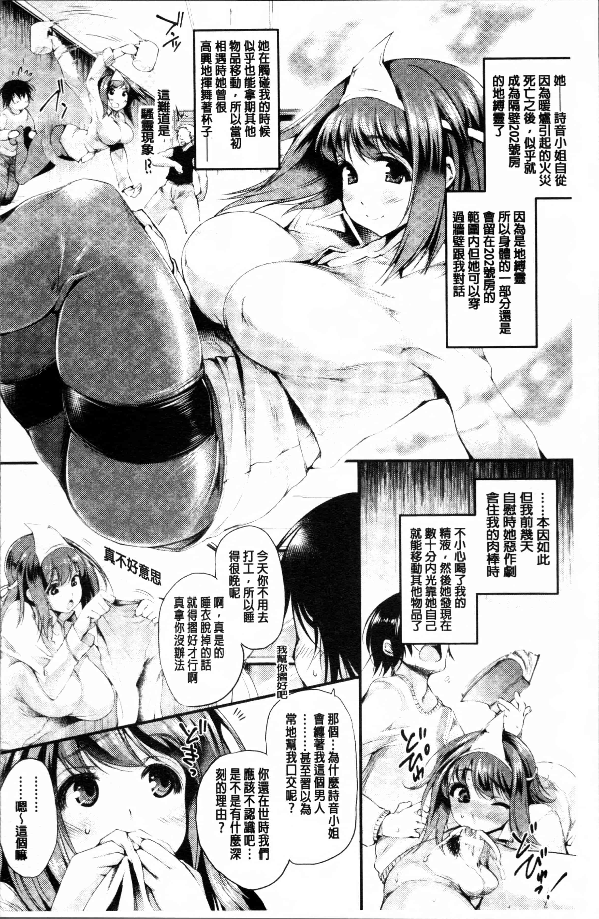 汉化版-[太平さんせっと] 搾々みーとぱい [4K[S版]掃圖組]_第3集